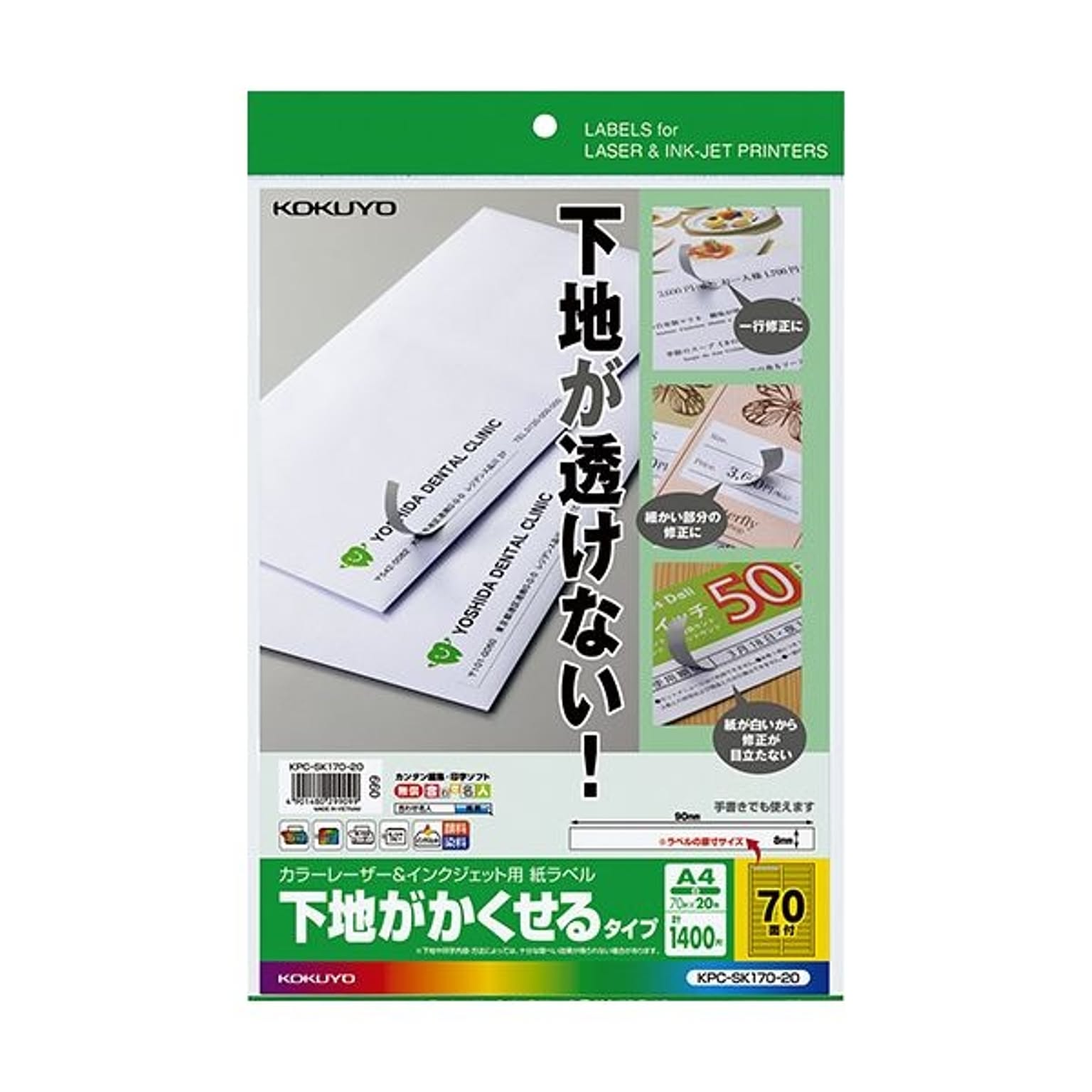シール