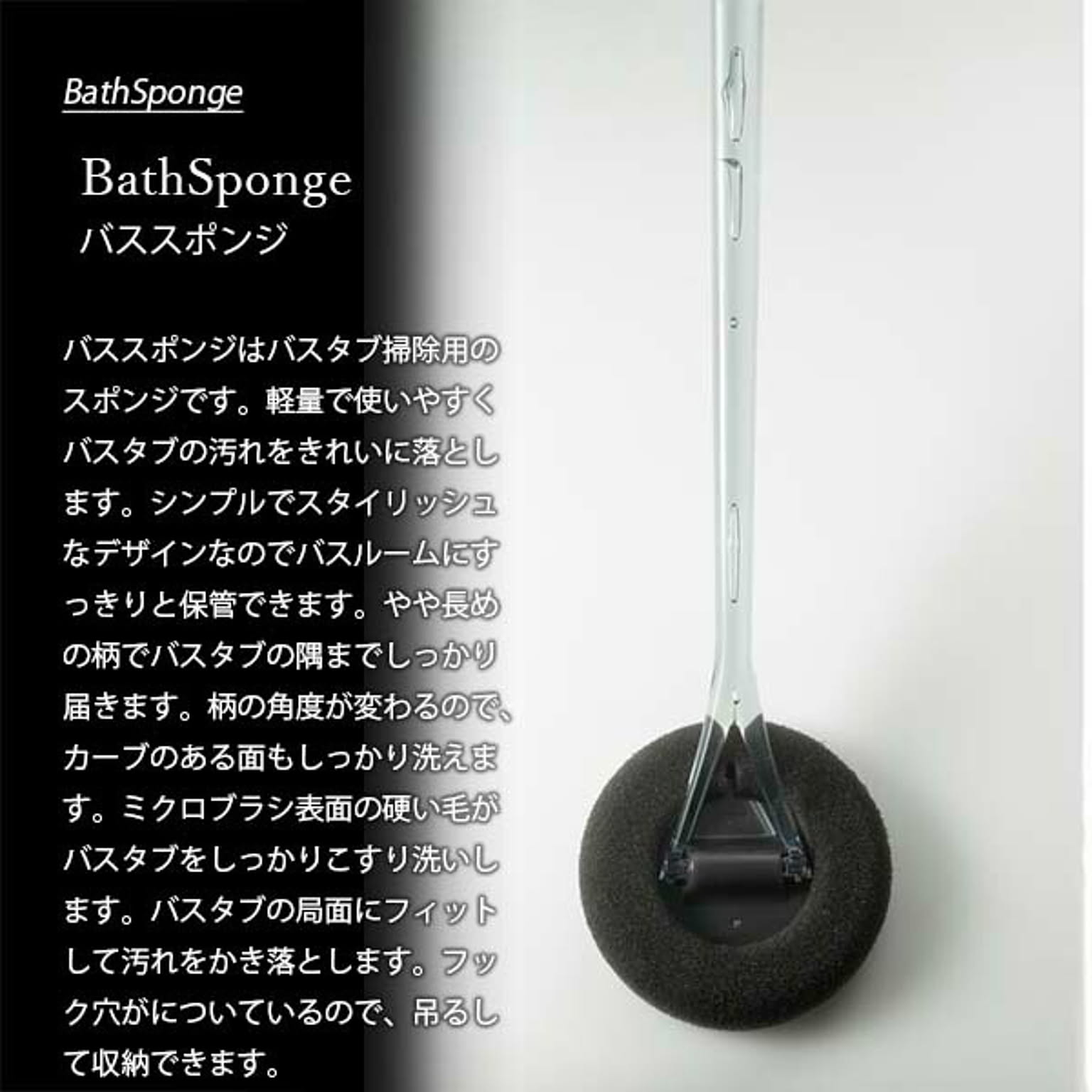 お風呂掃除用品