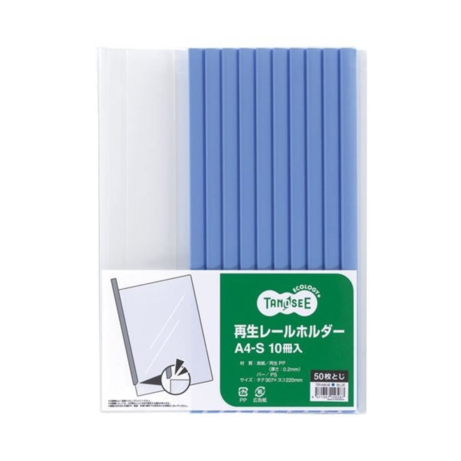 クリアケース・クリアファイル