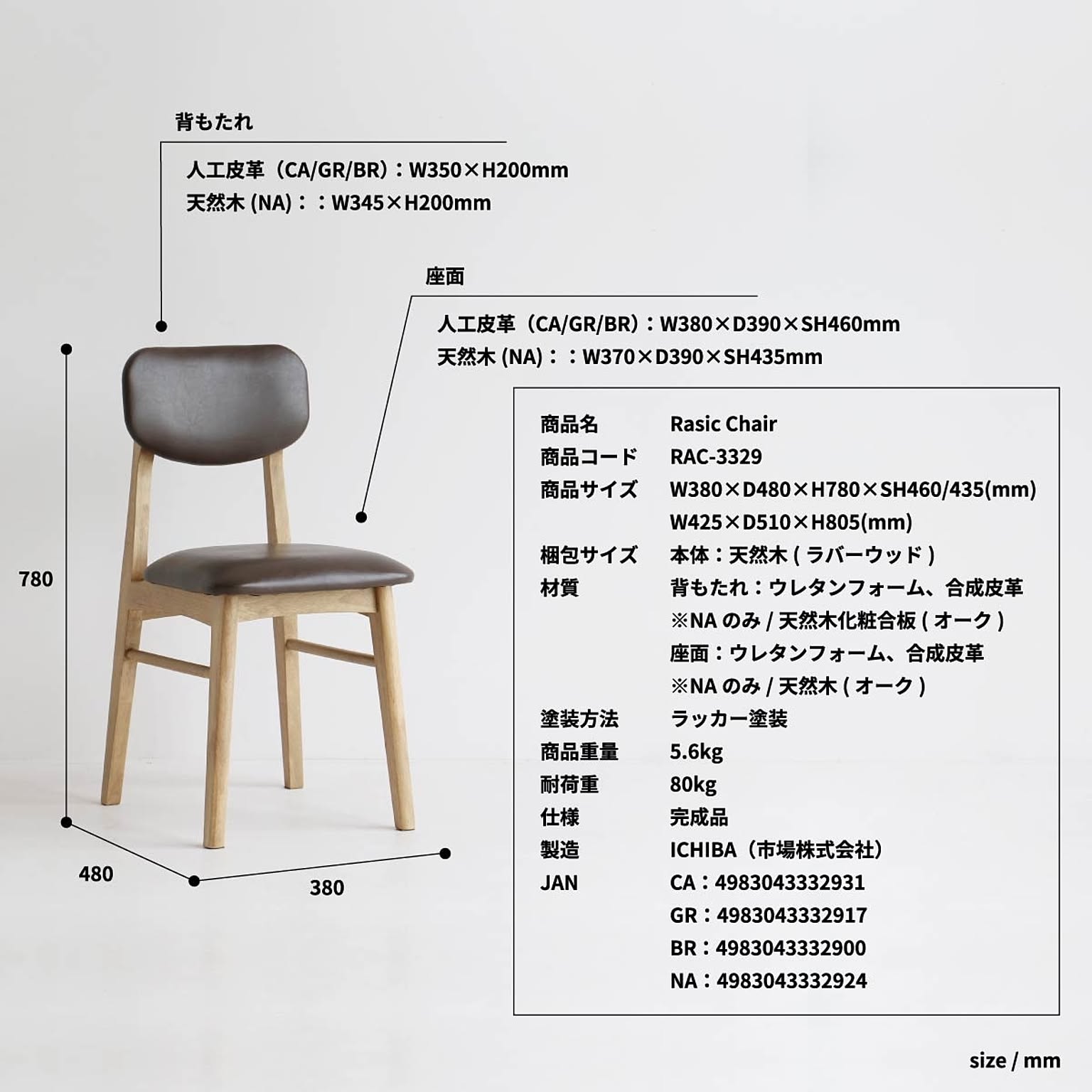 ダイニングチェア