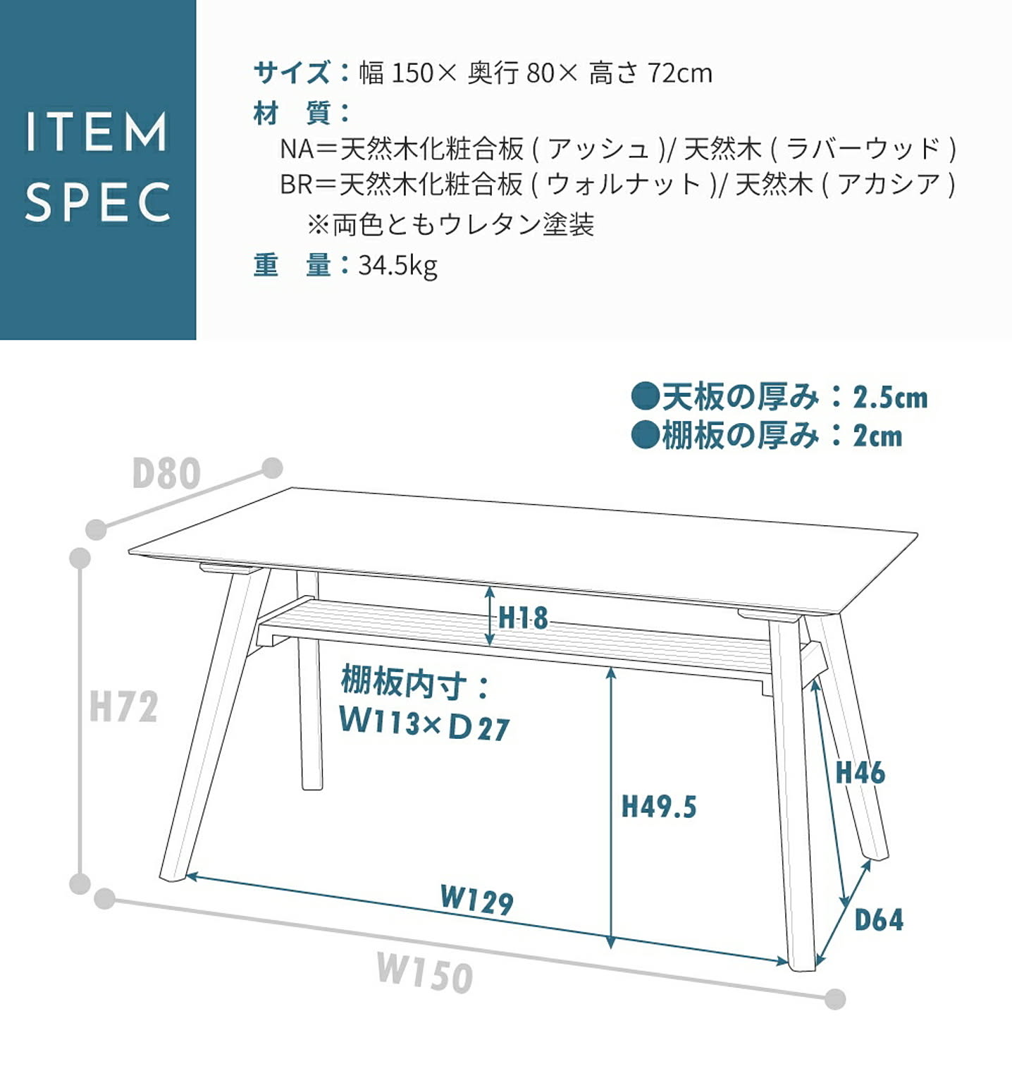 ダイニングテーブル