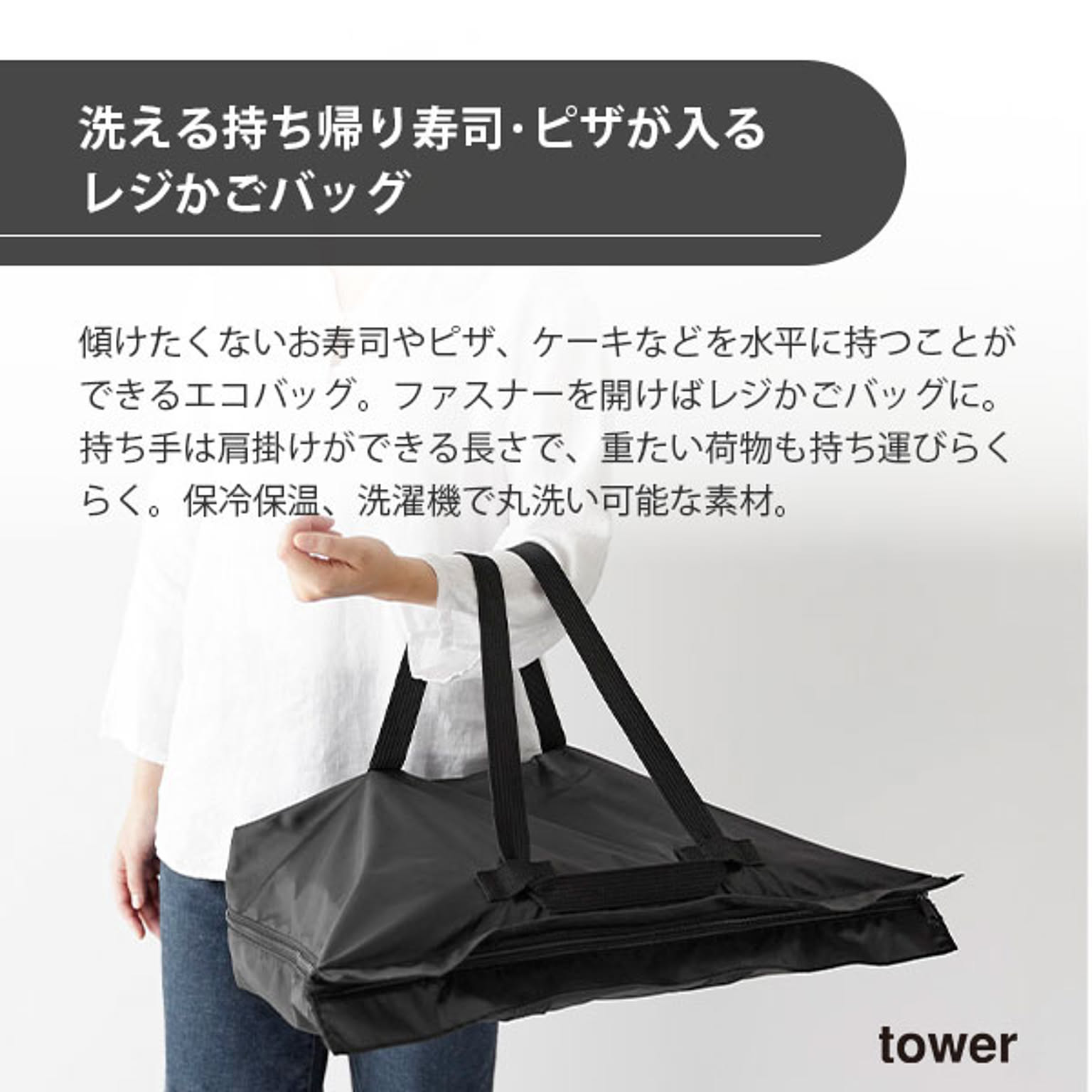 エコバッグ