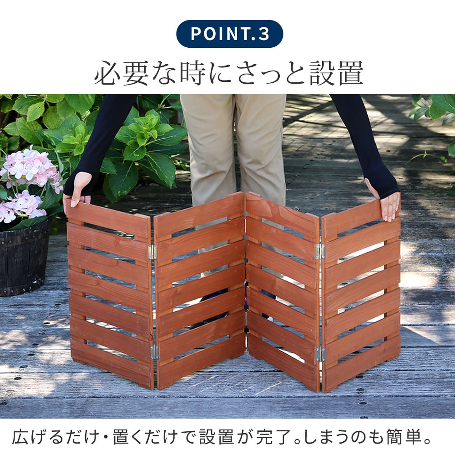 エクステリア