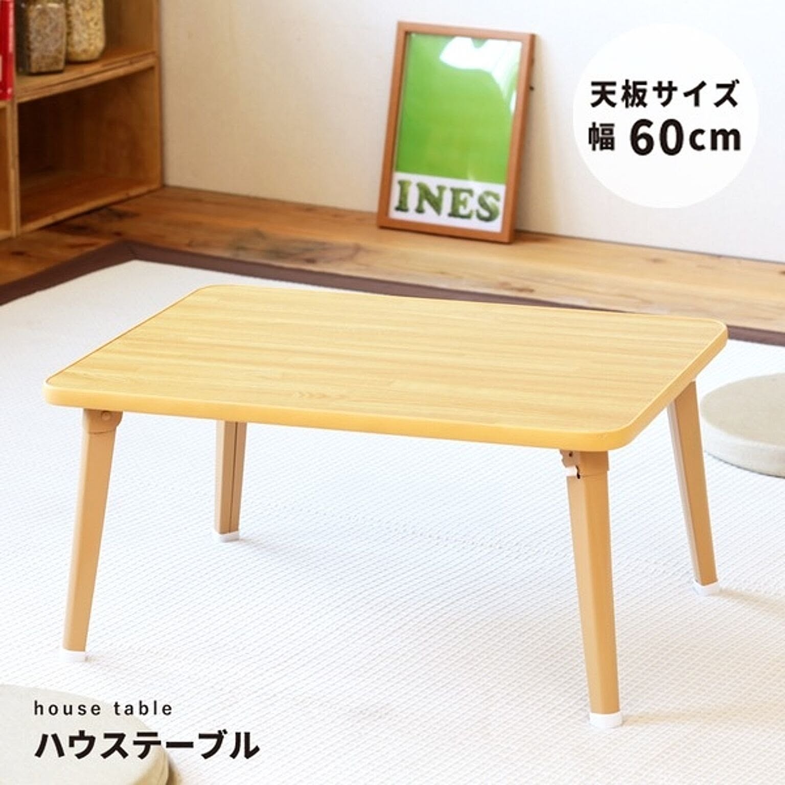 センターテーブル・ローテーブル