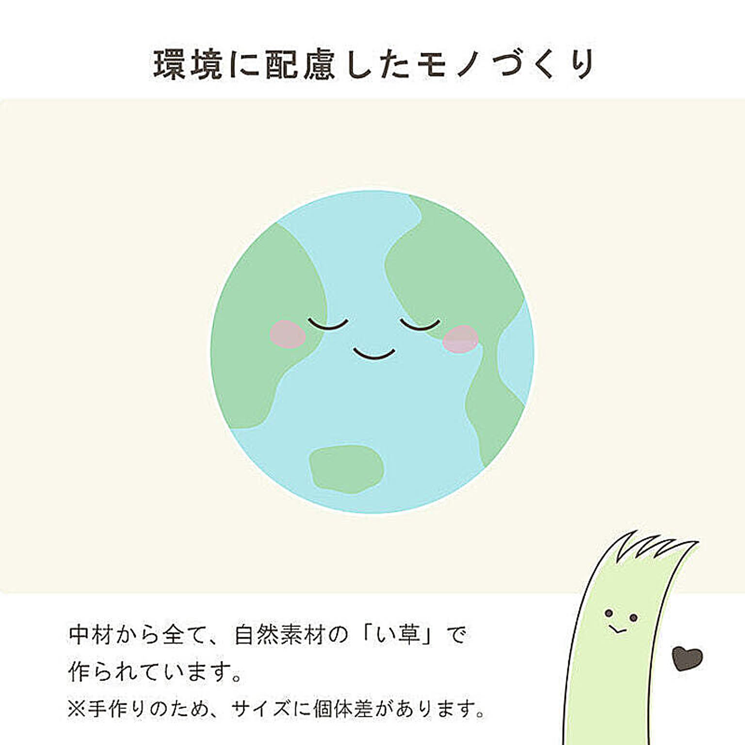 座布団・長座布団