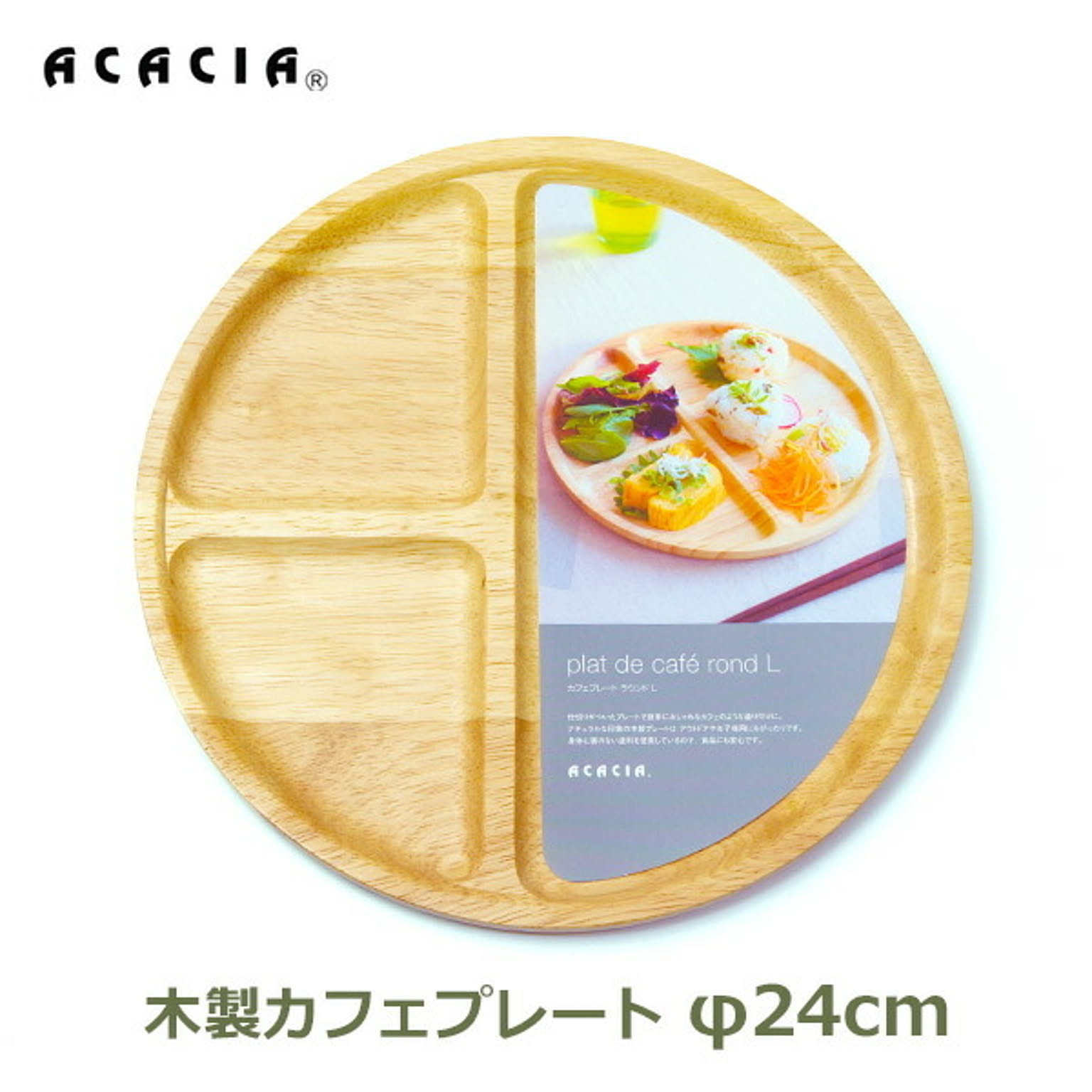 ランチプレート