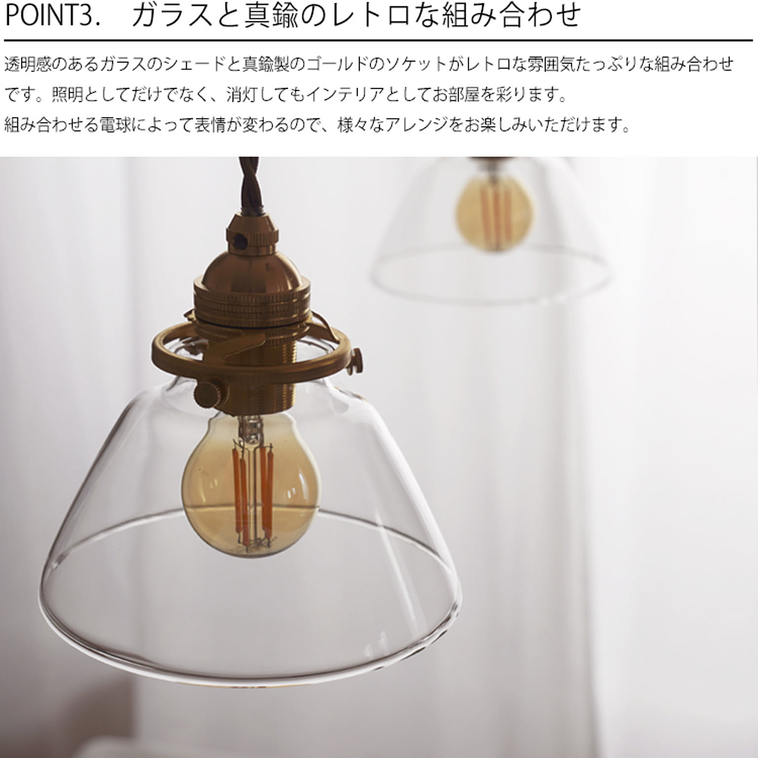 ペンダントライト