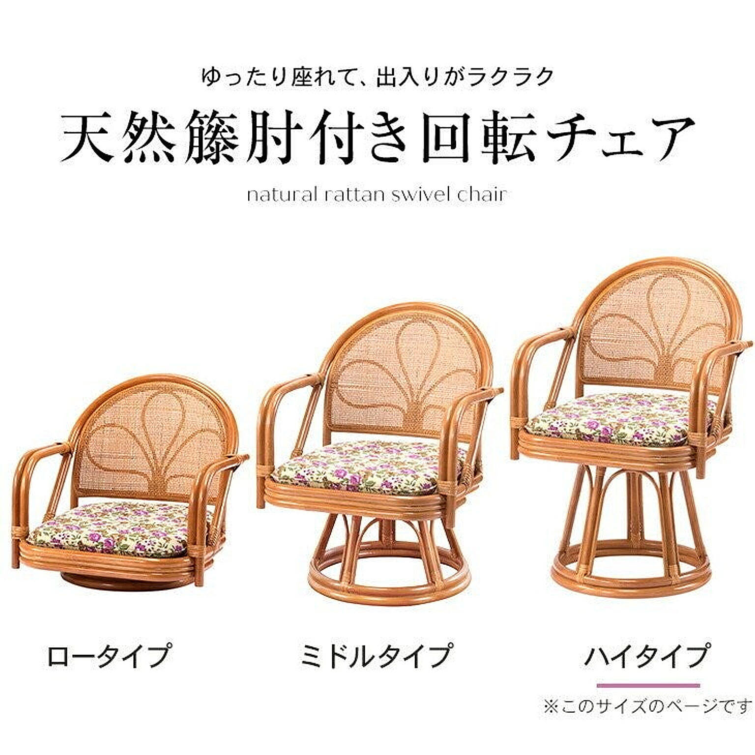 ラタン　回転座椅子　ハイタイプ　ハニー ラタン 回転座椅子 ハイタイプ IM-15HN ハニー