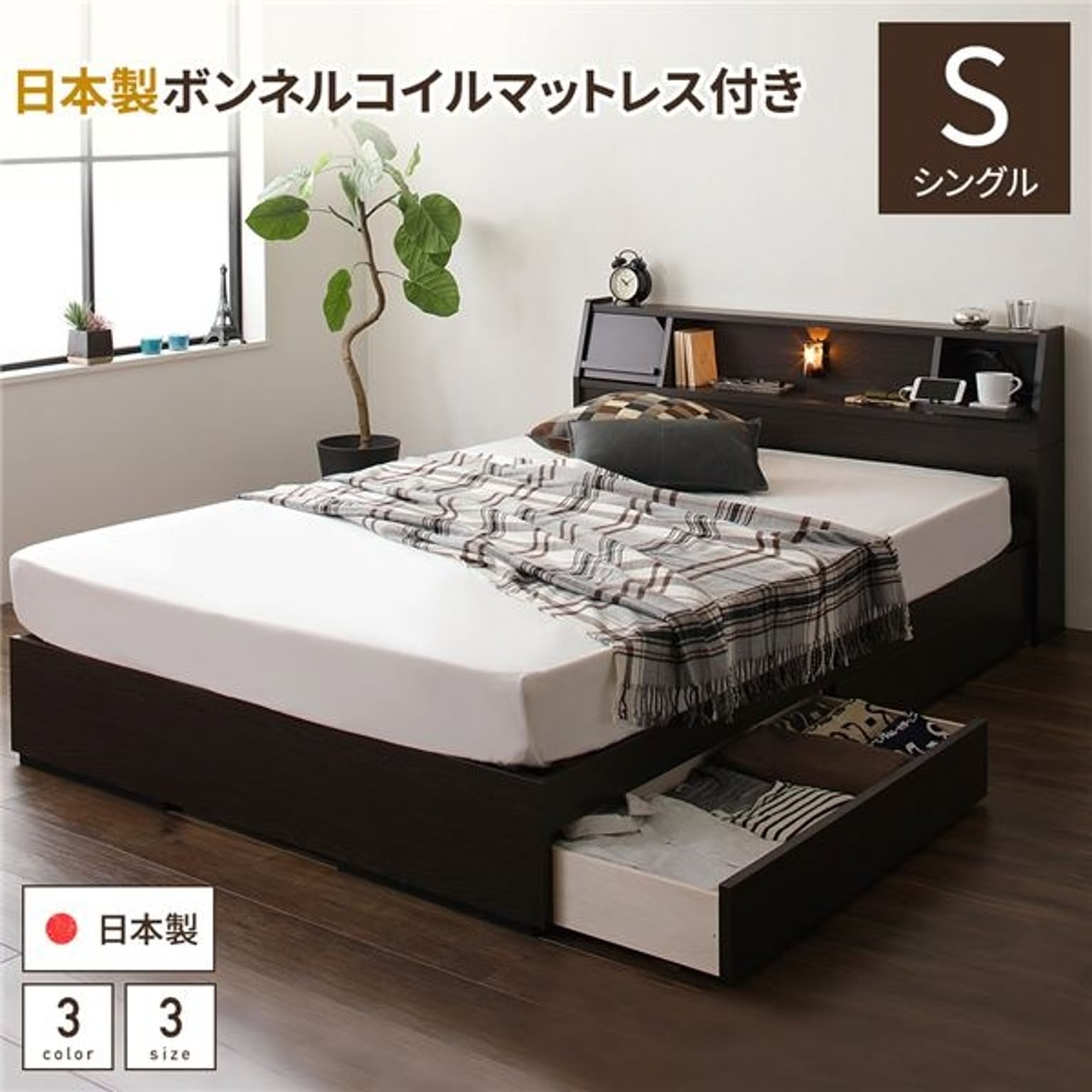 収納付きベッド