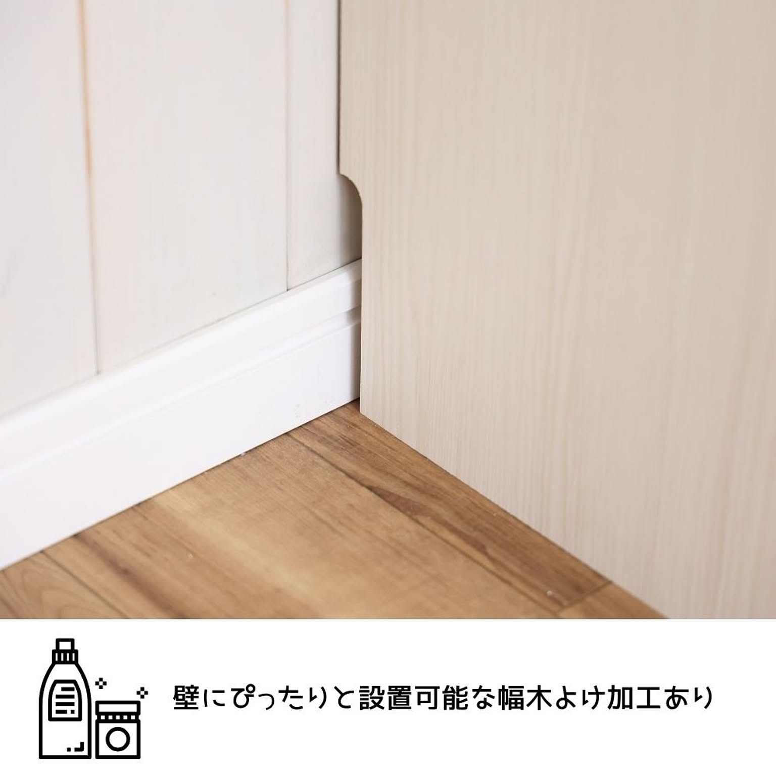 ランドリーラック・洗濯機ラック