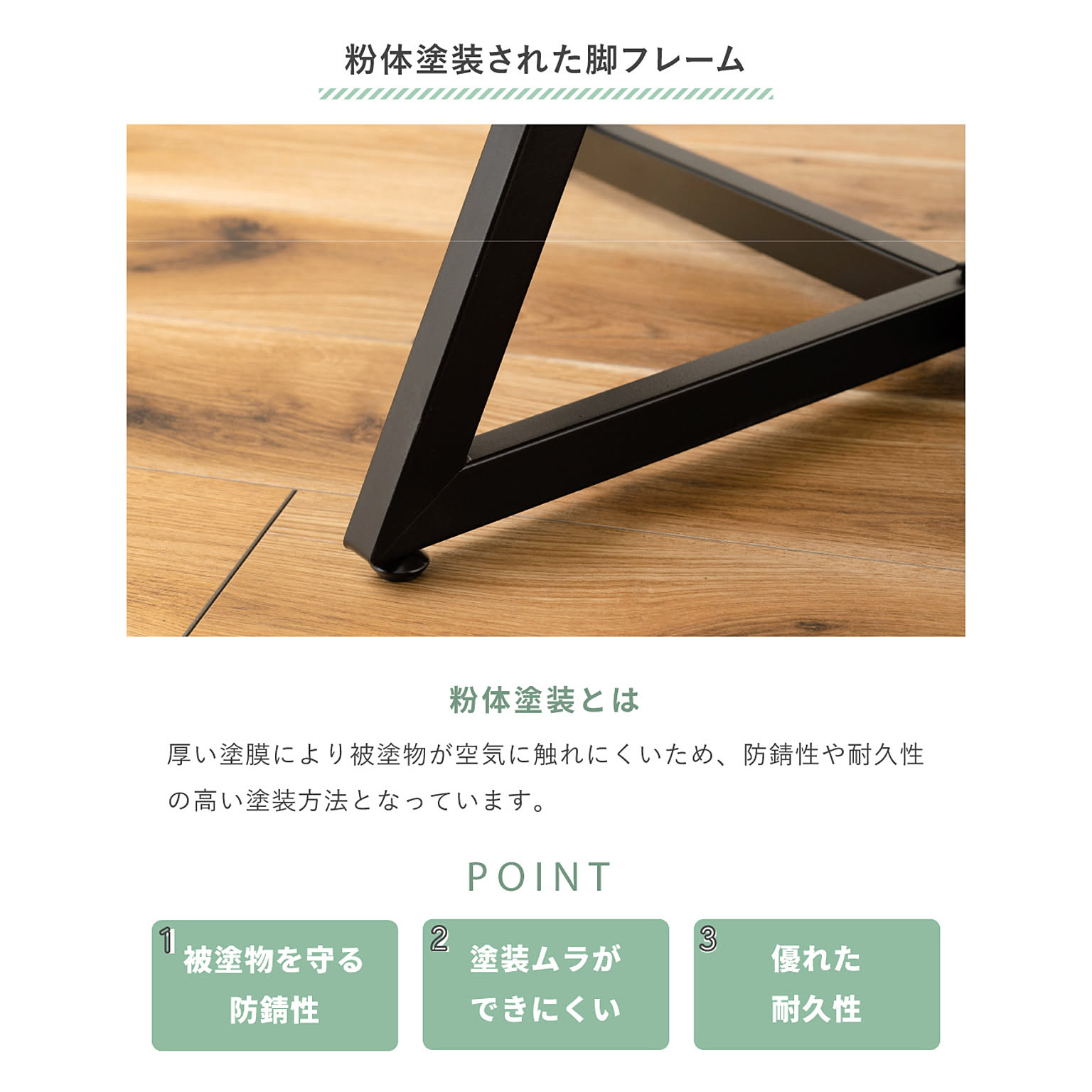 センターテーブル・ローテーブル