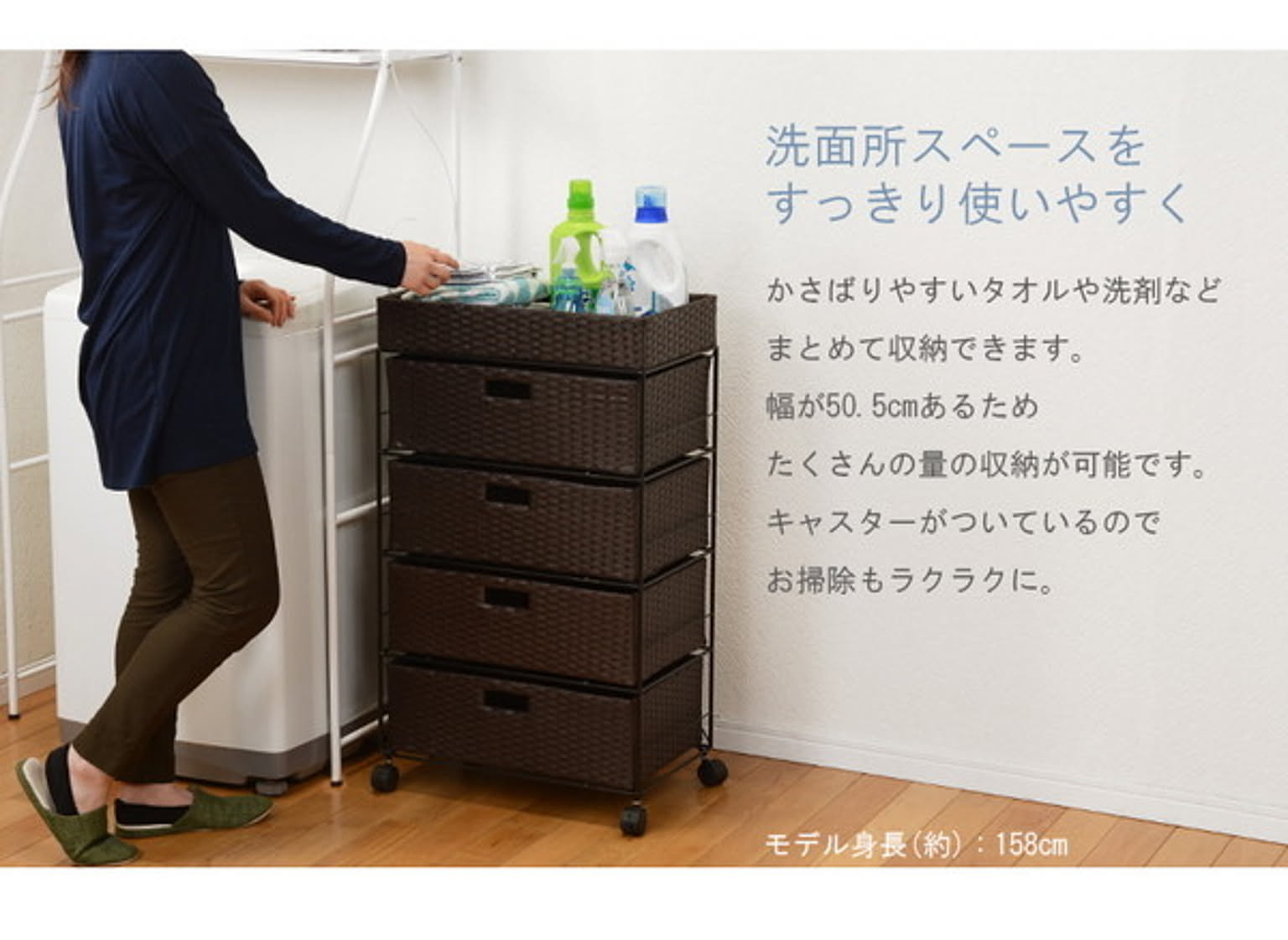 サニタリーチェスト