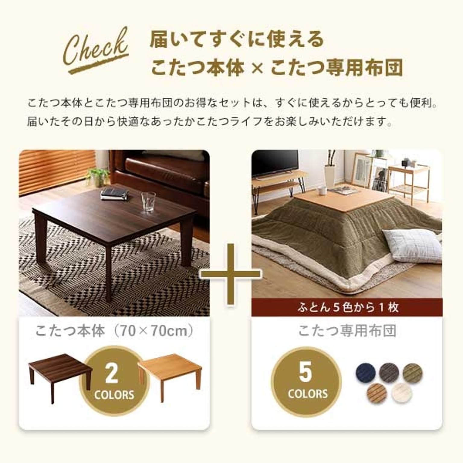 こたつ