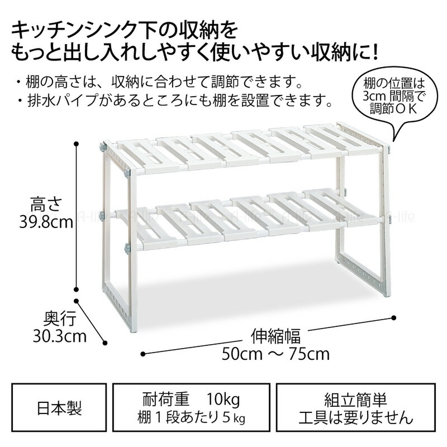 シンク下収納