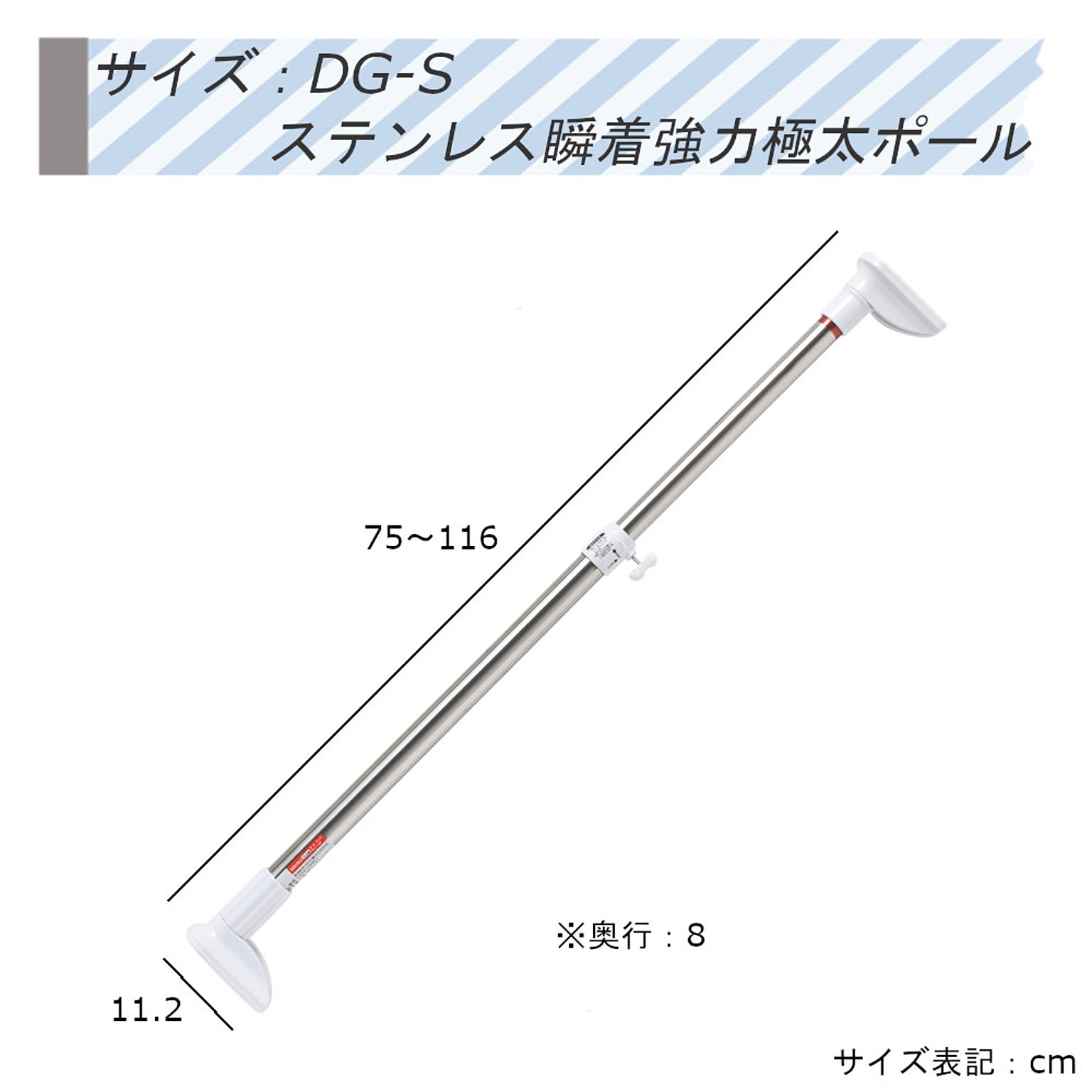 突っ張り棒・突っ張り棚