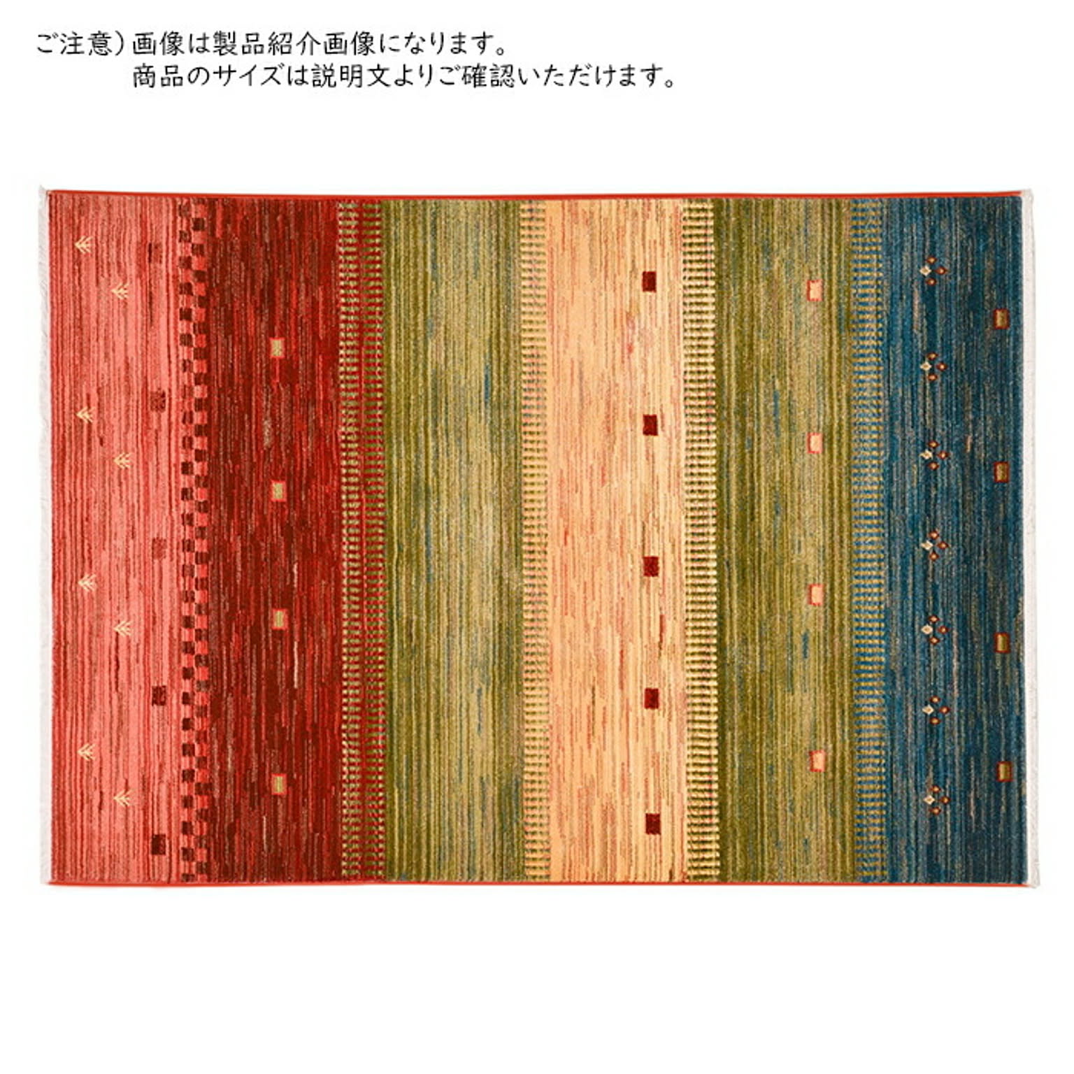 ラグ