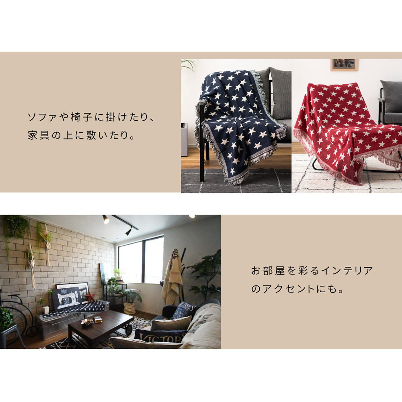 ブランケット・毛布