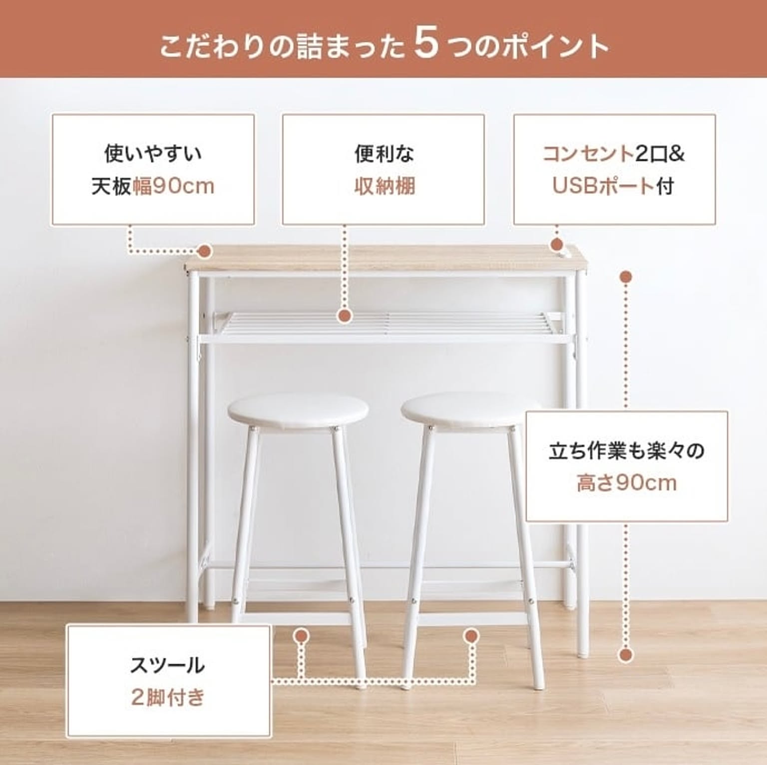 カウンターテーブル