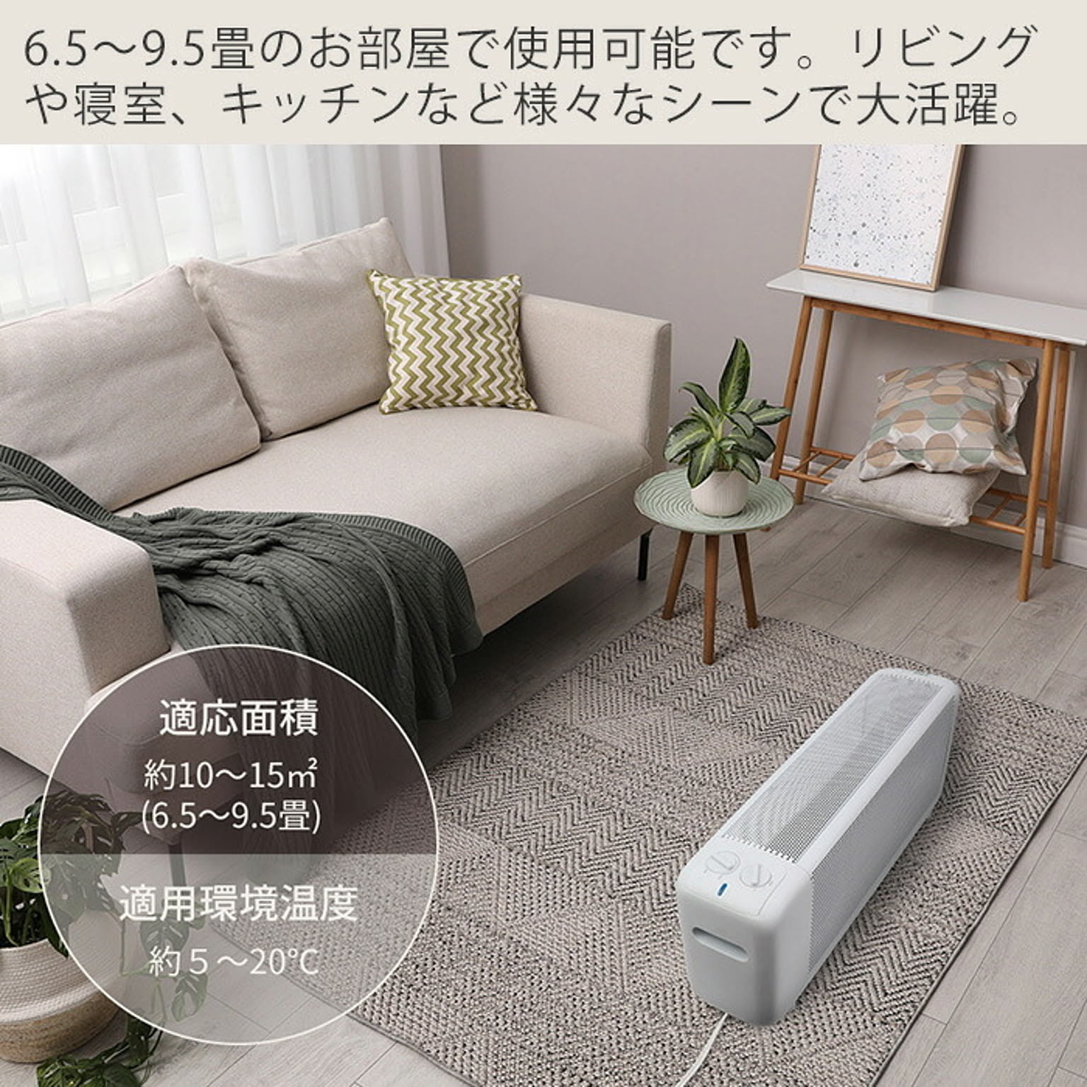 sumuu 暖房器具 遠赤外線 マイカヒーター 自然対流 静音 速暖