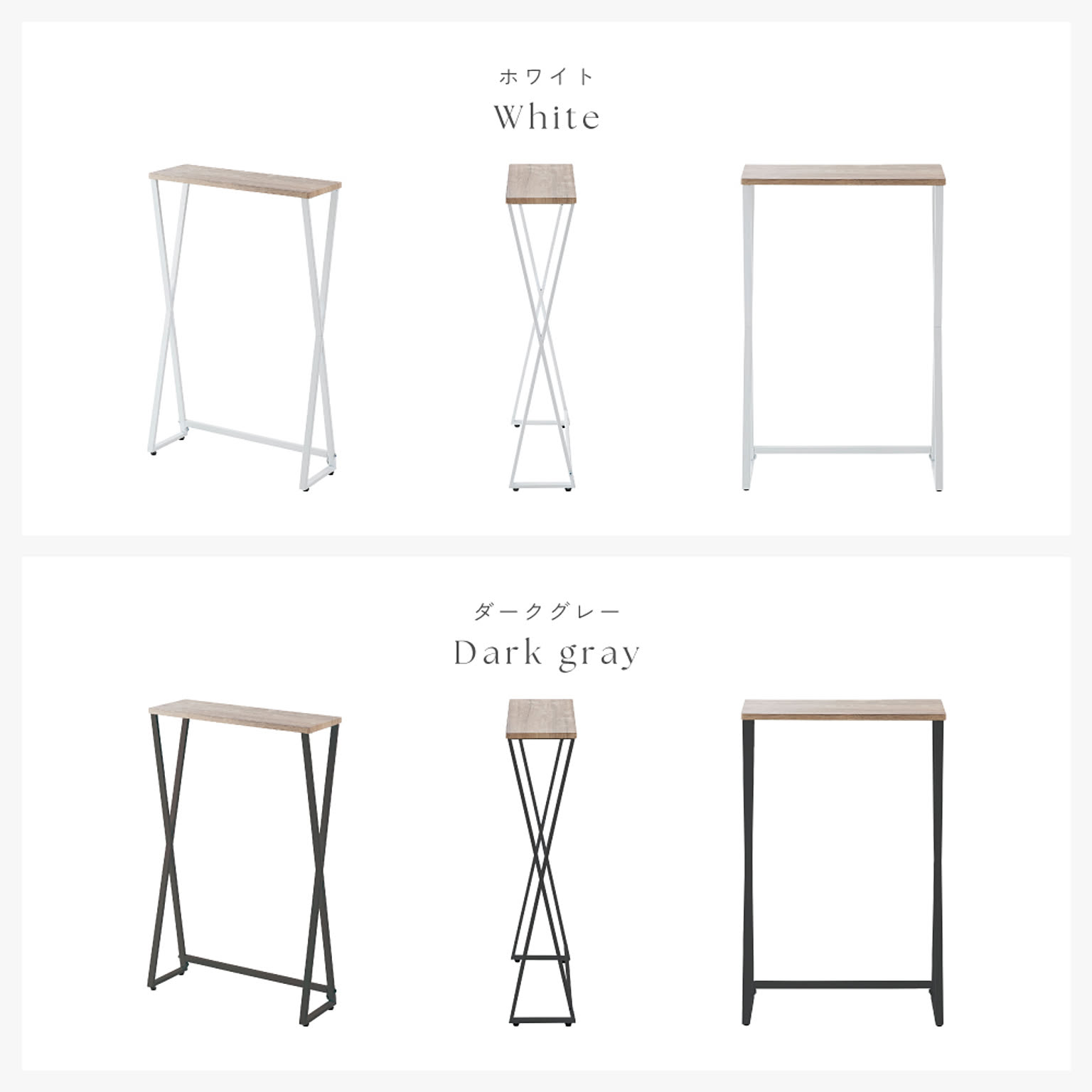 コンソールテーブル