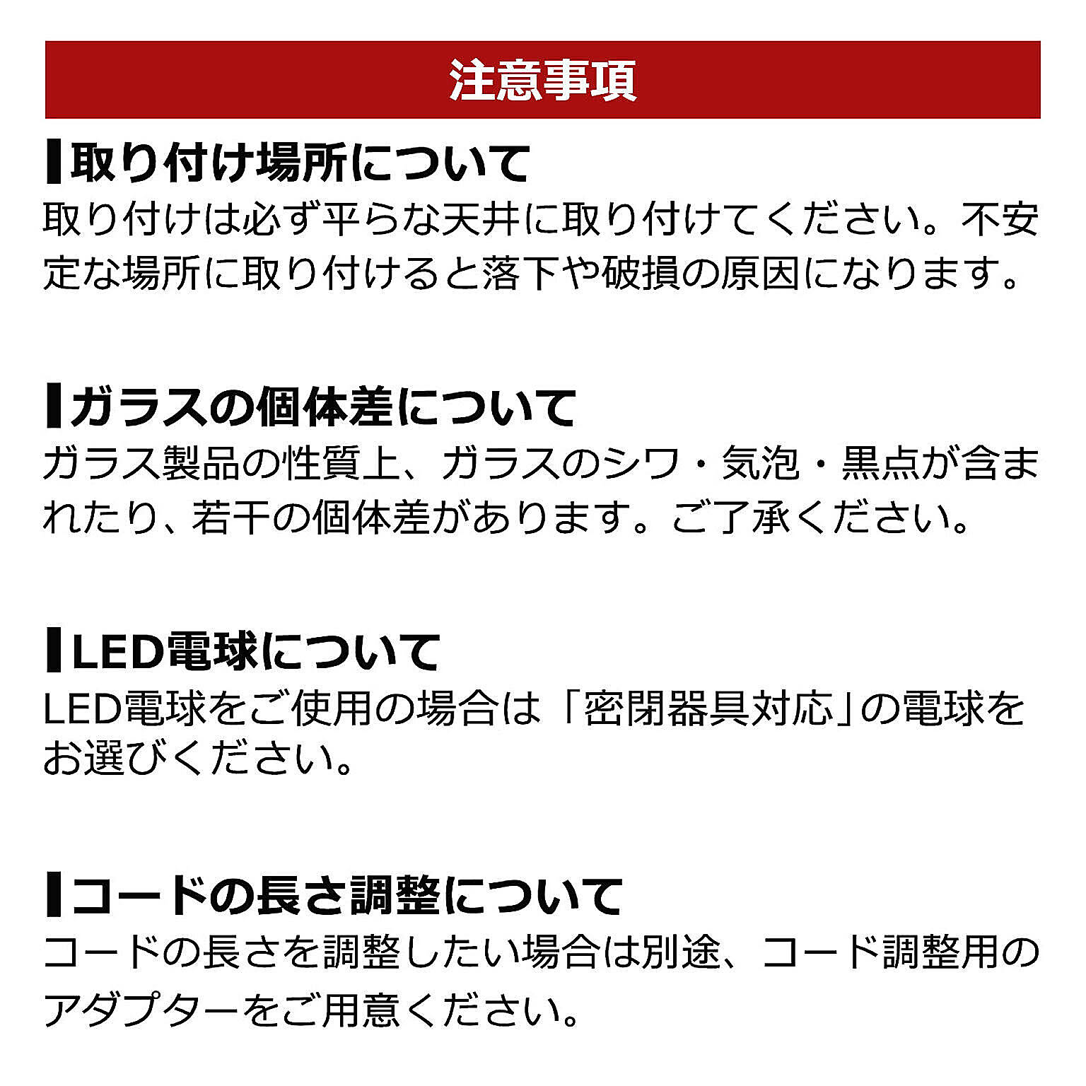 ペンダントライト