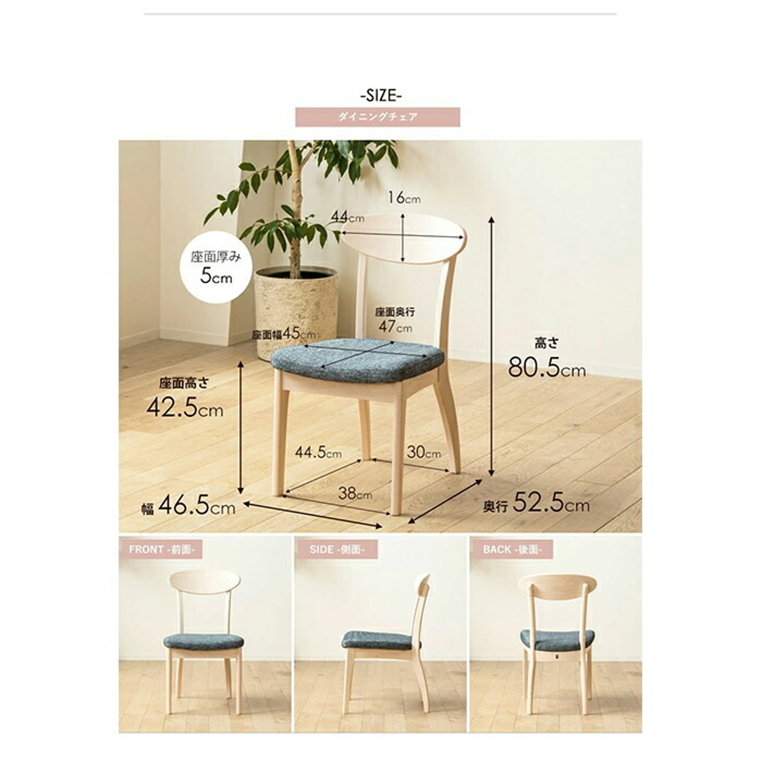 ダイニングチェア