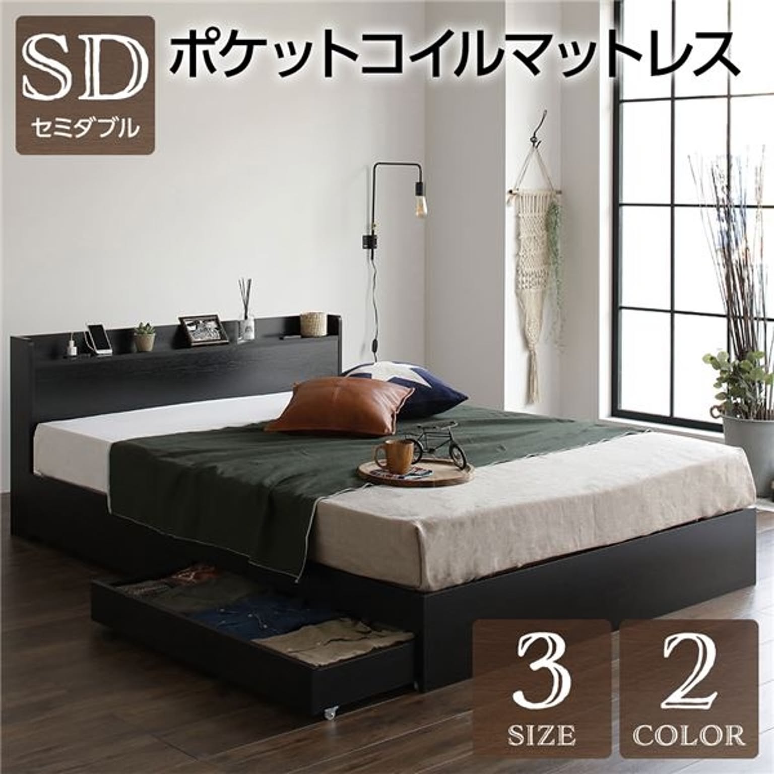 収納付きベッド