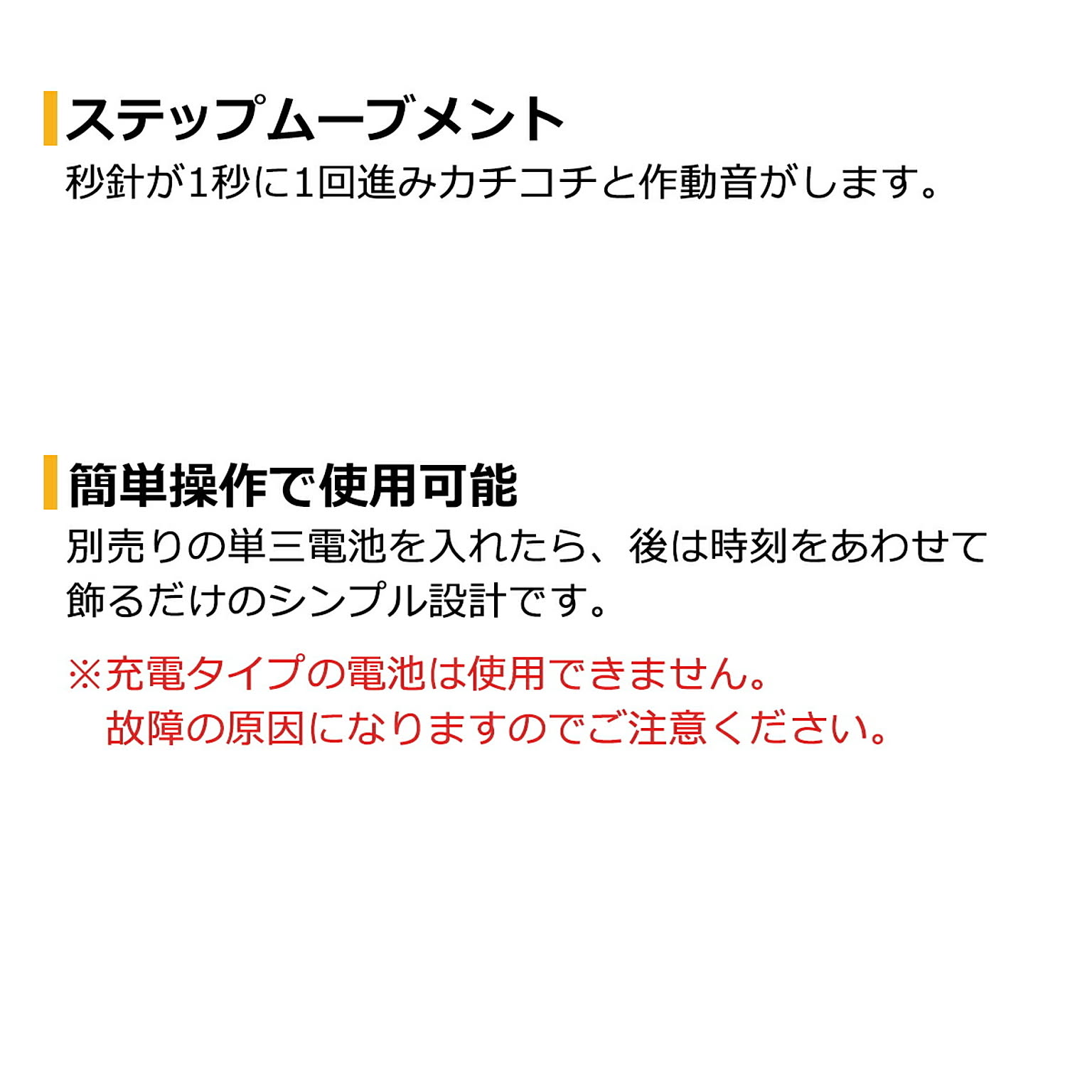 掛け時計