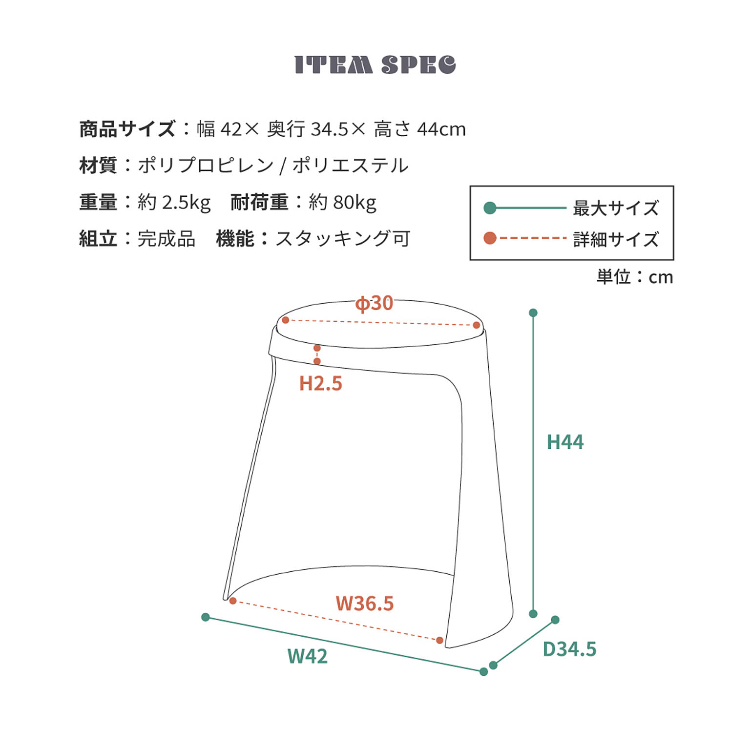 スツール・丸椅子