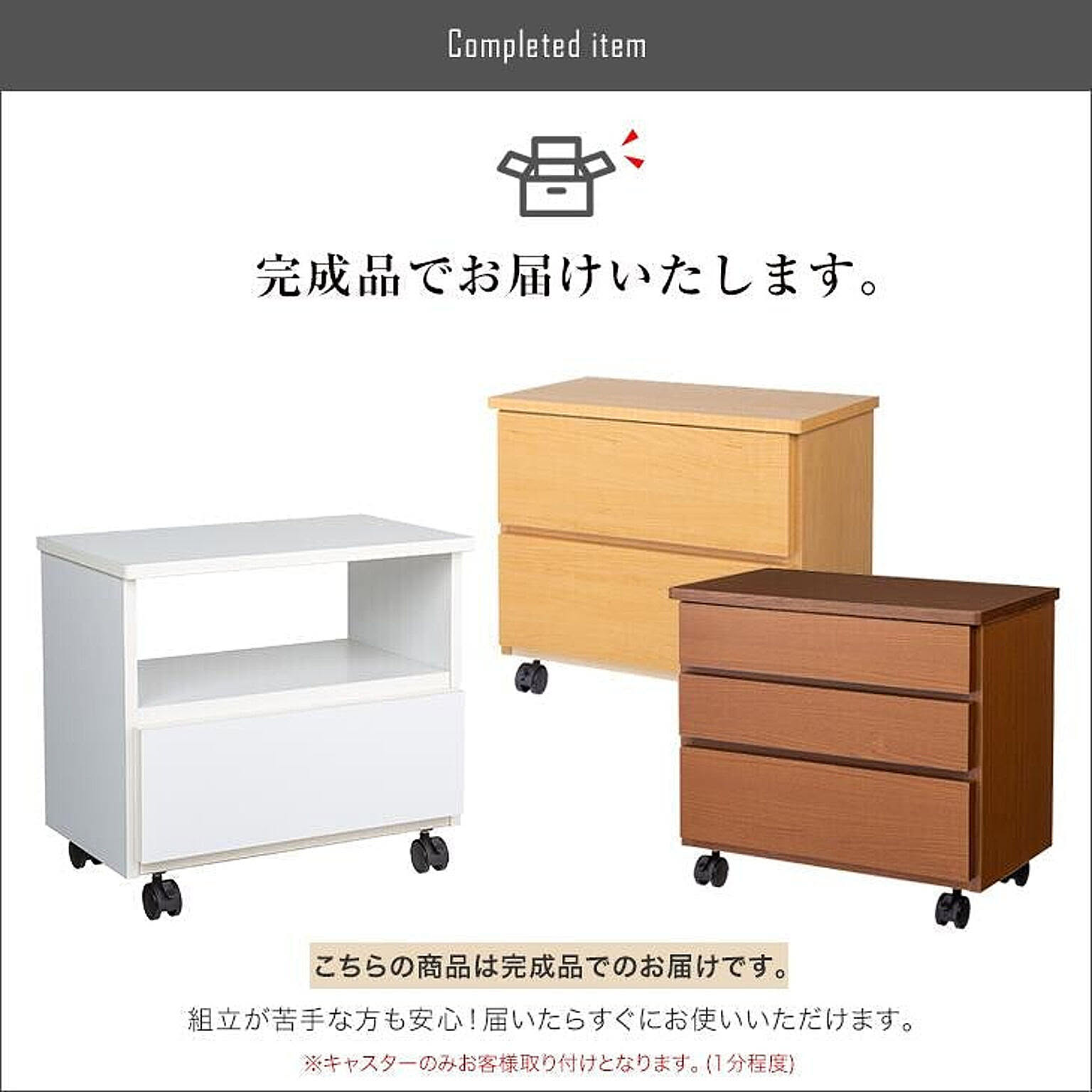 サイドチェスト・デスクワゴン