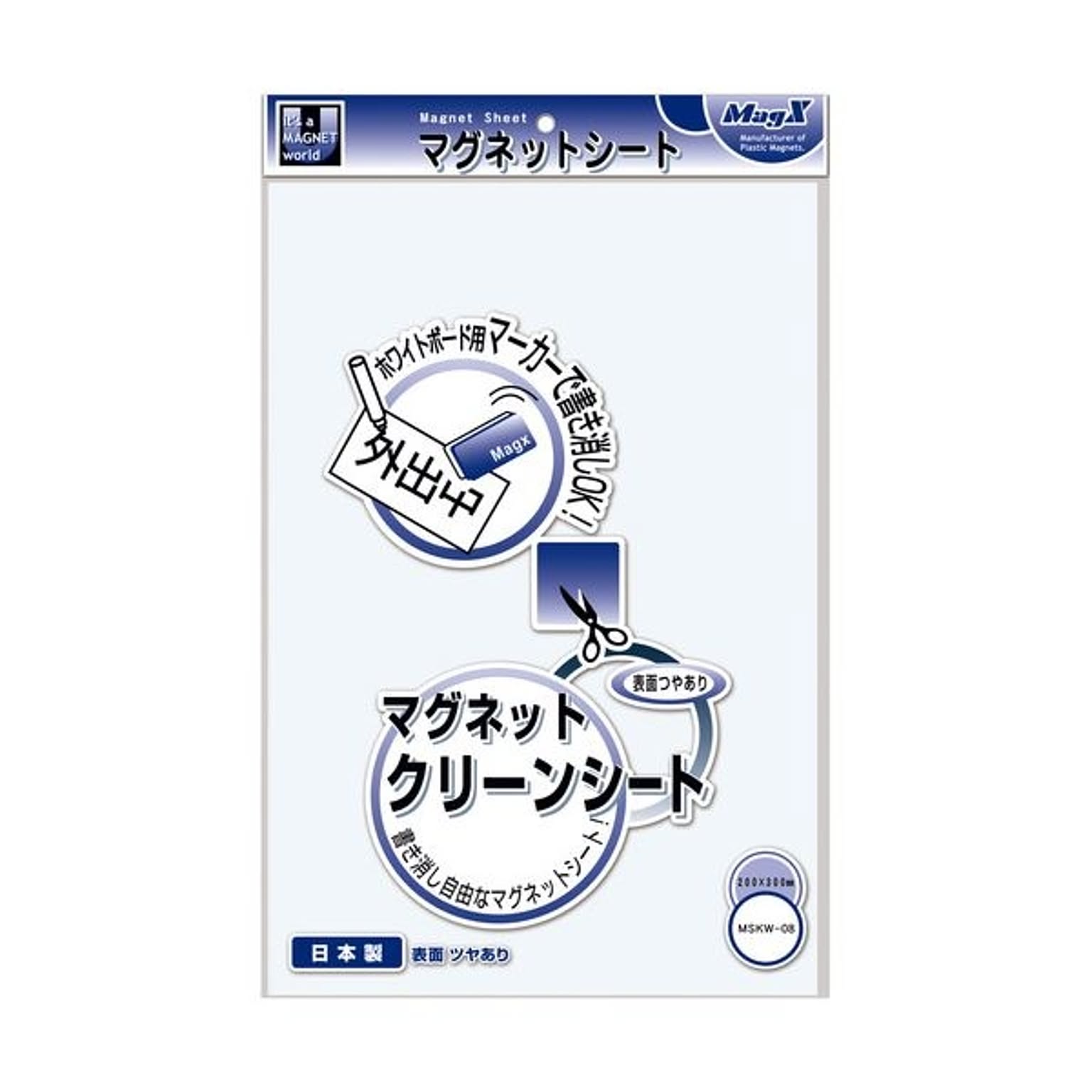 マグネット