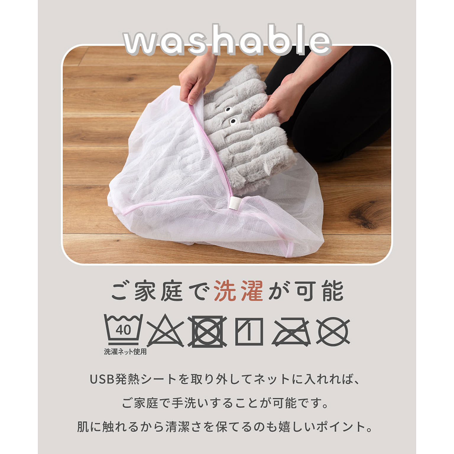 防寒グッズ