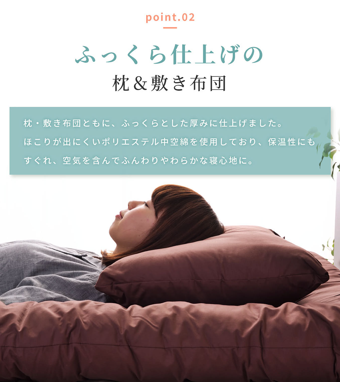 布団セット