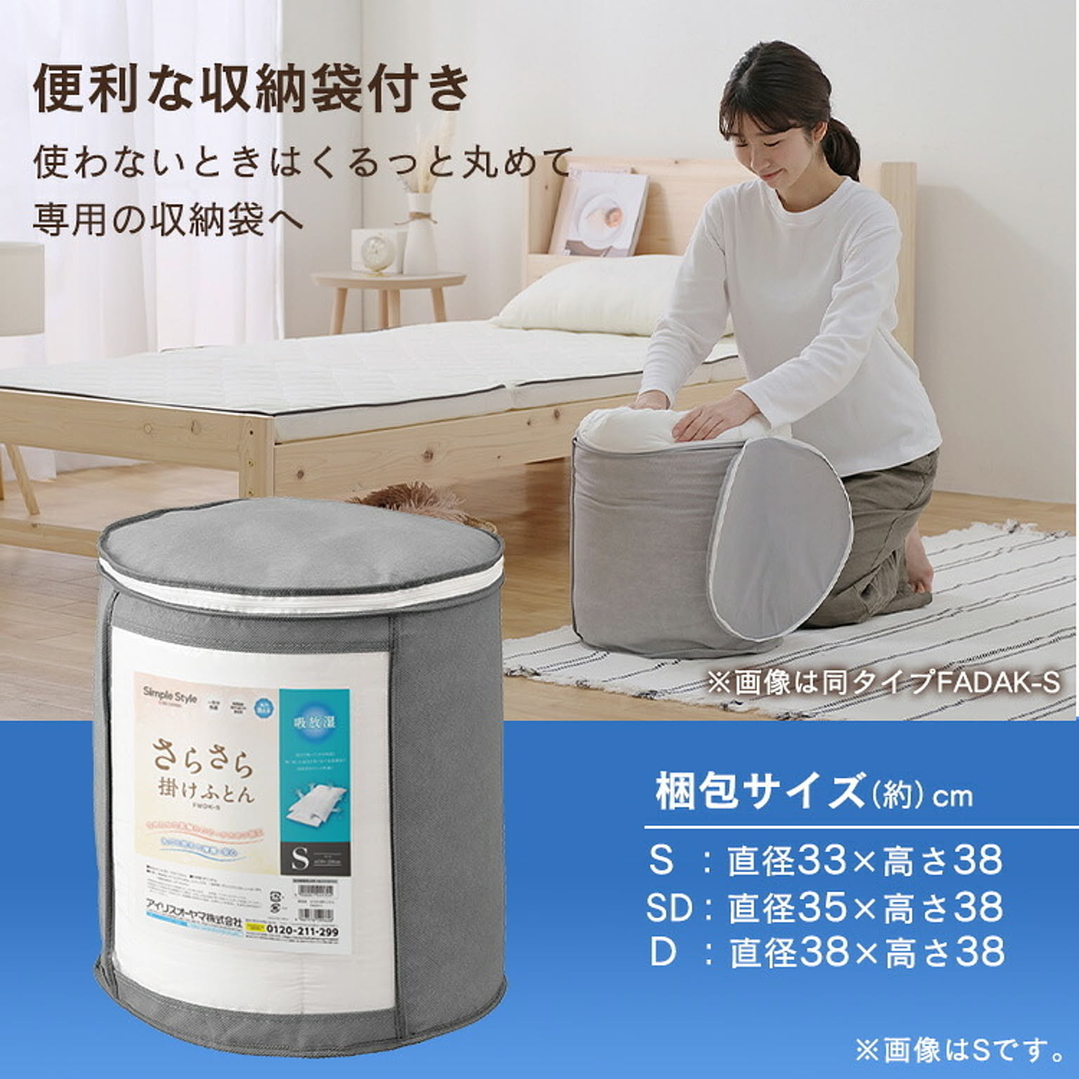 掛け布団