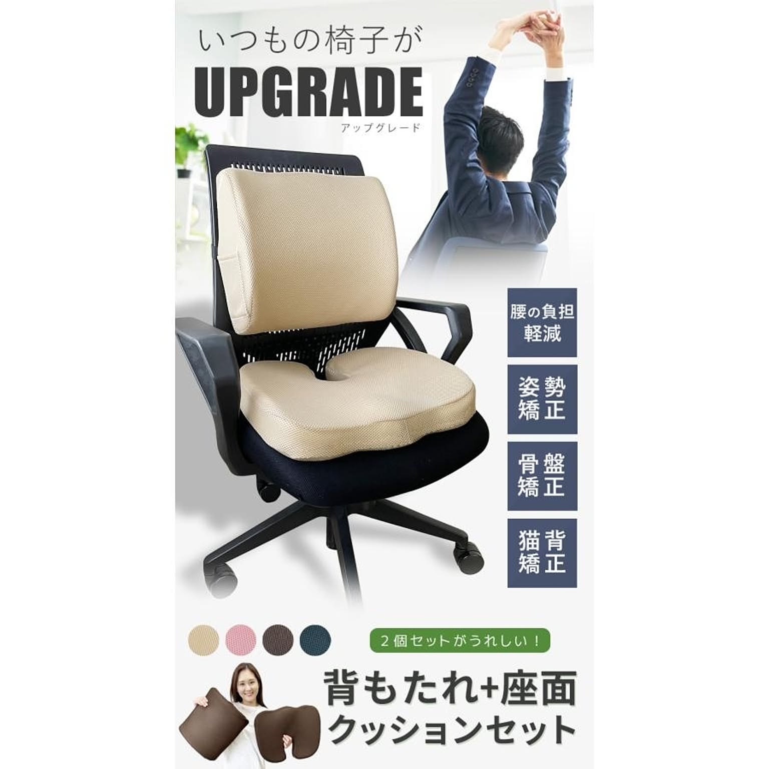 低反発クッション