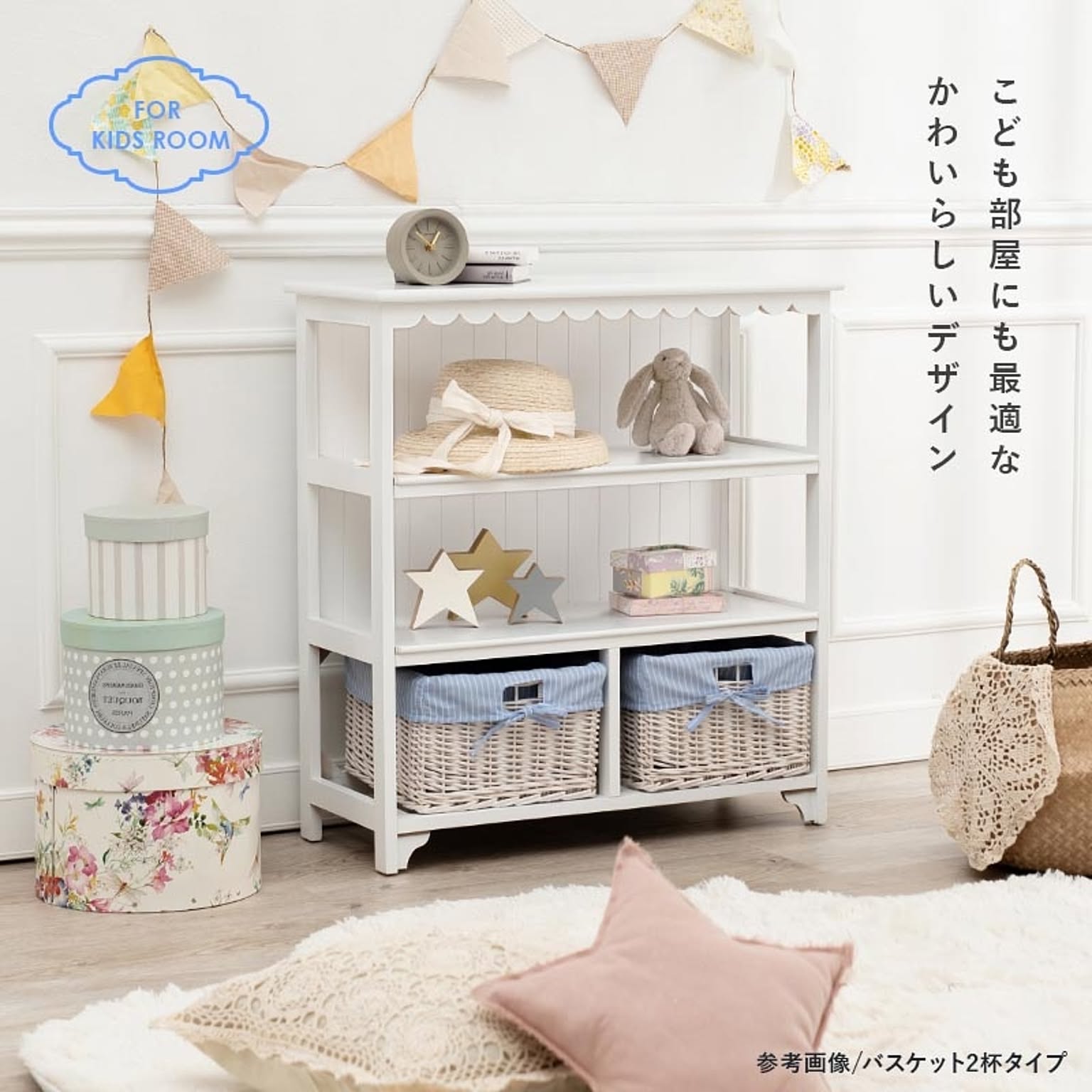 萩原 Prom キャビネット 70cm バスケット4つセット ホワイト 萩原 Prom キャビネット 70cm バスケット4つセット ホワイト