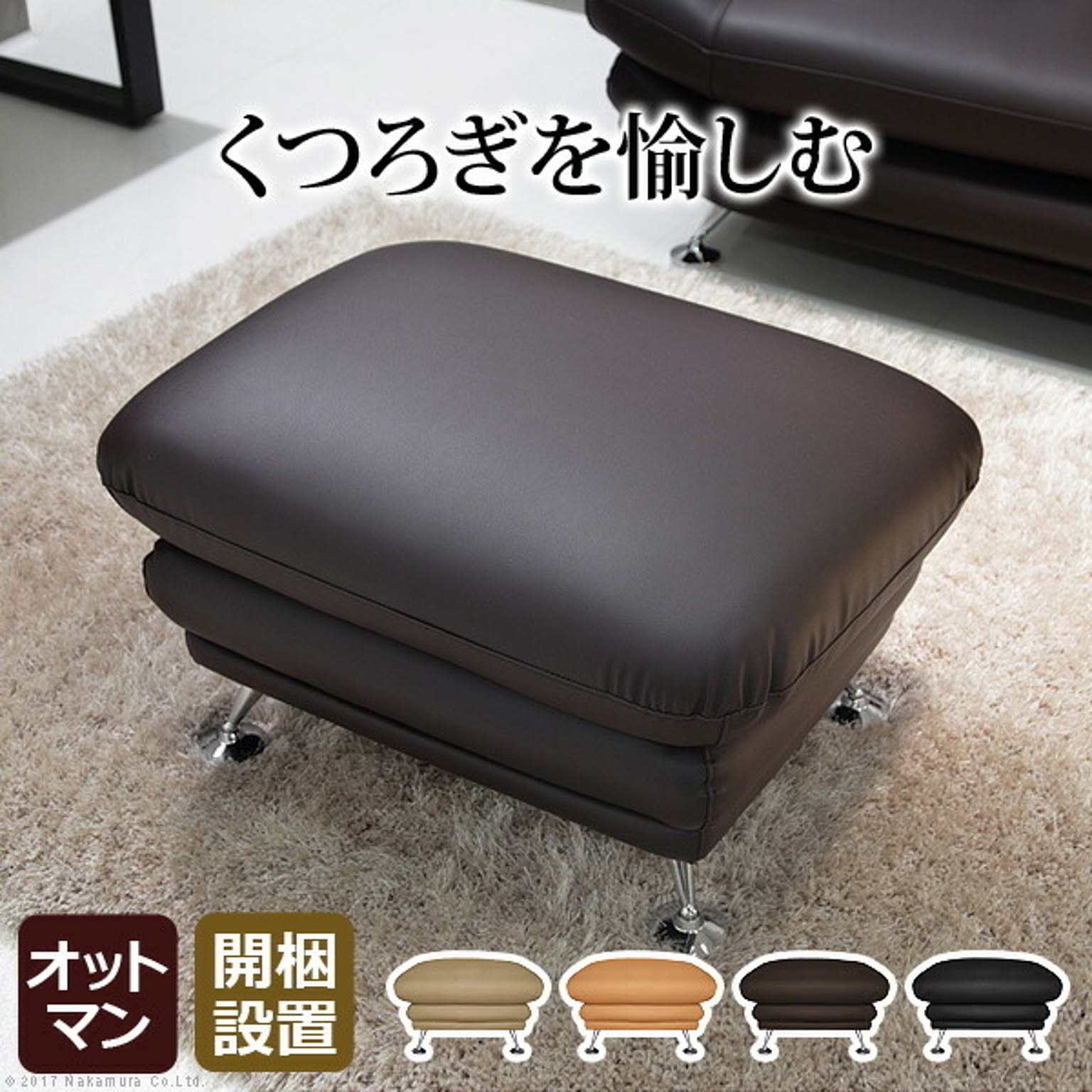 オットマン