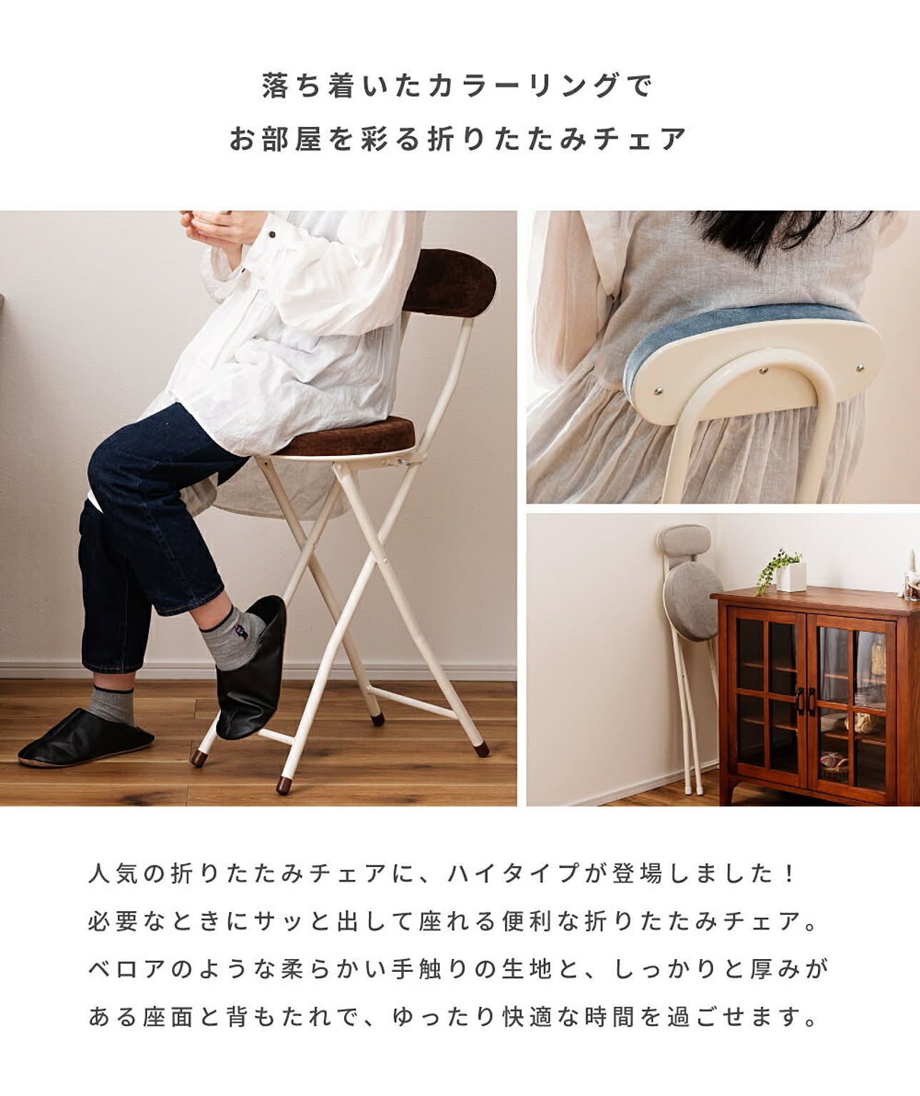 カウンターチェア