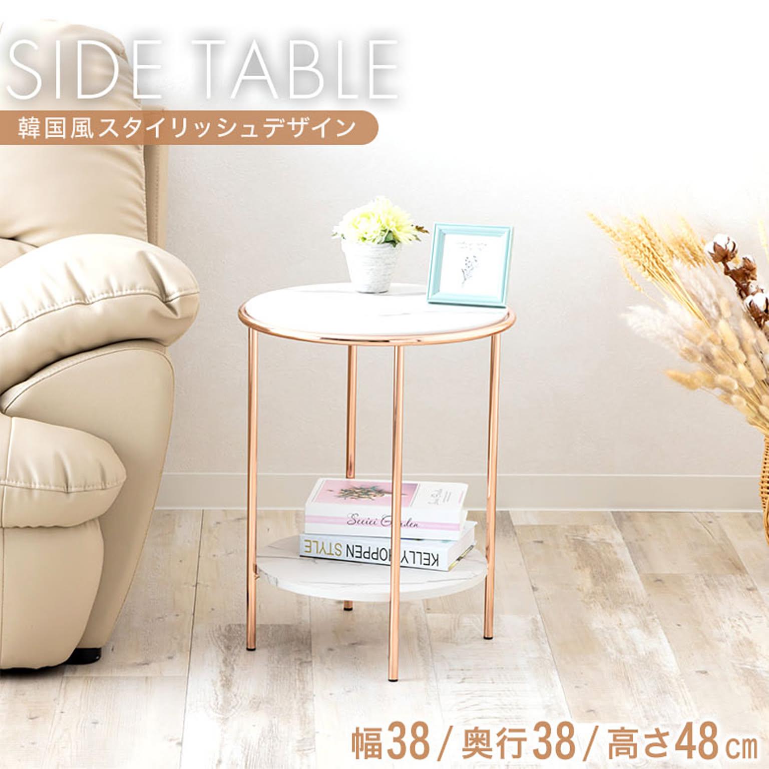 サイドテーブル・ナイトテーブル