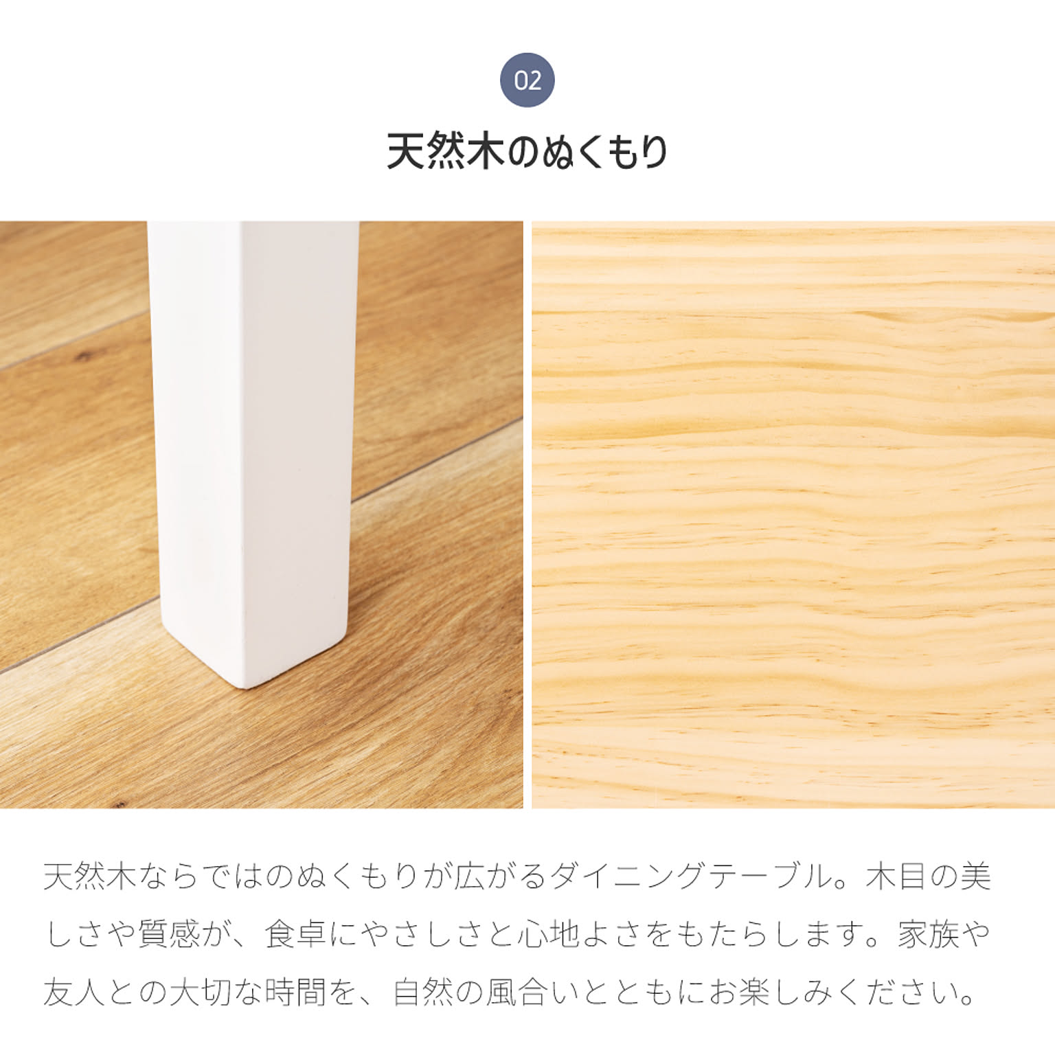 ダイニングテーブル