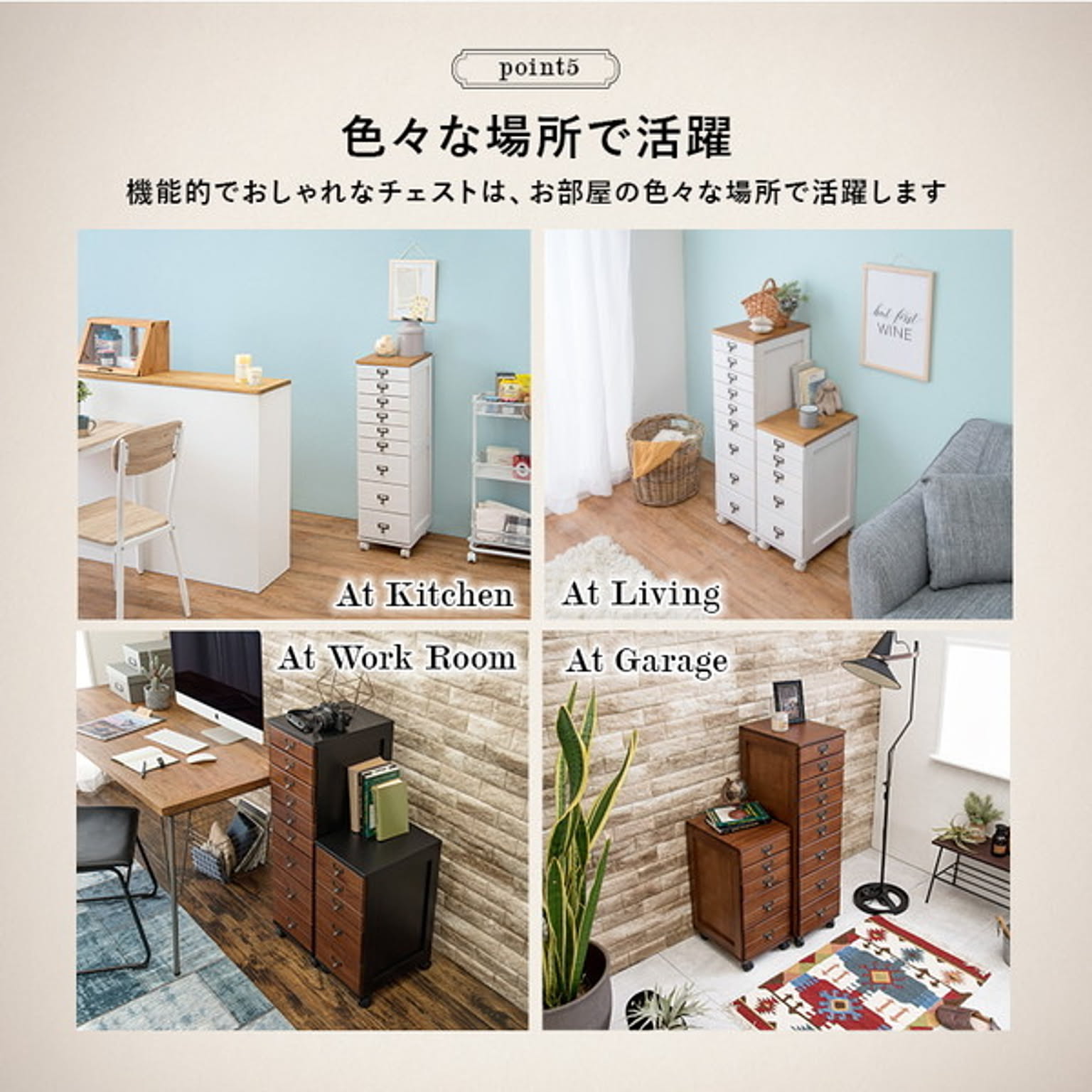 タンス・チェスト
