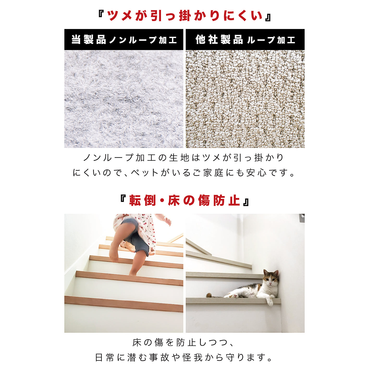 階段マット・防音マット