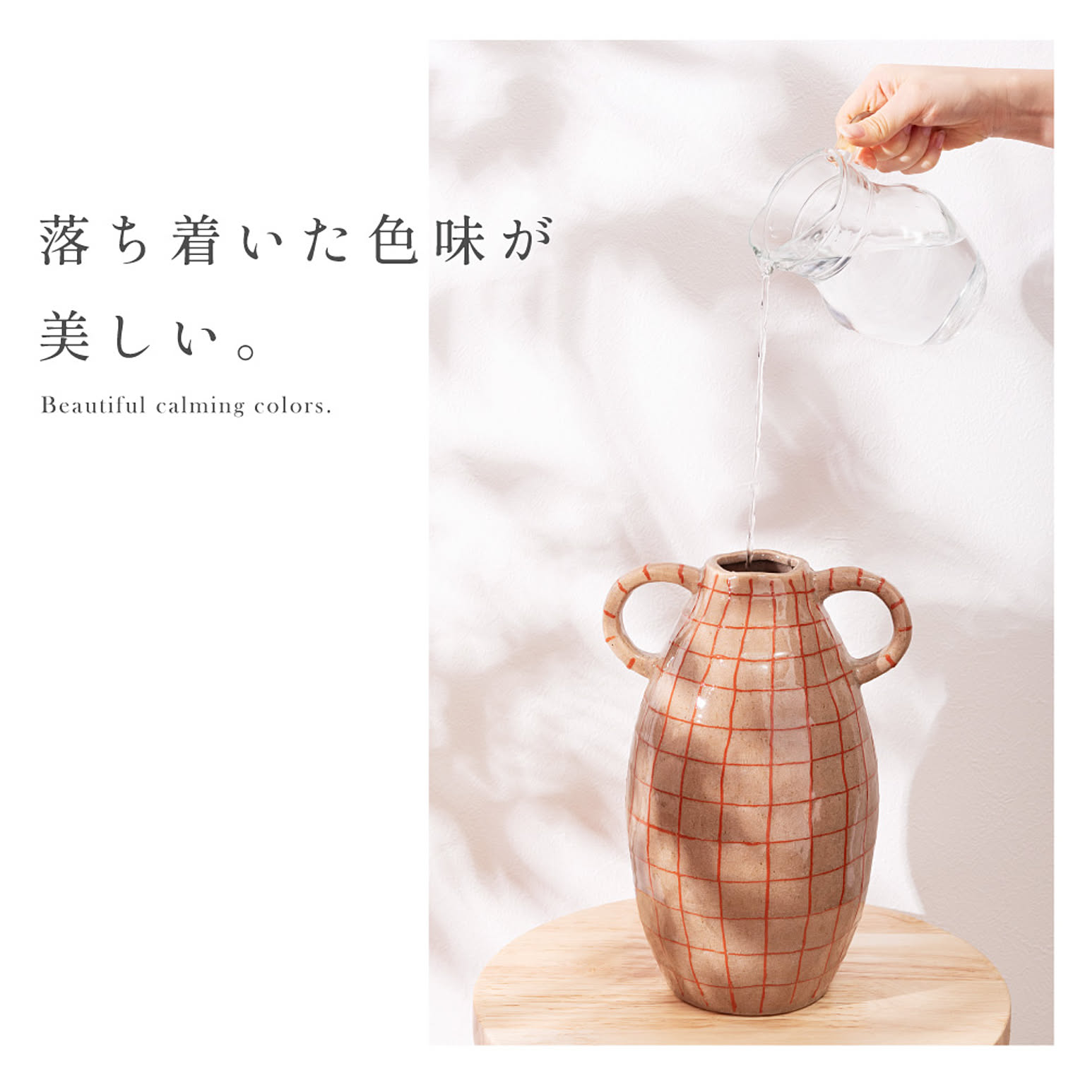 花瓶・フラワーベース