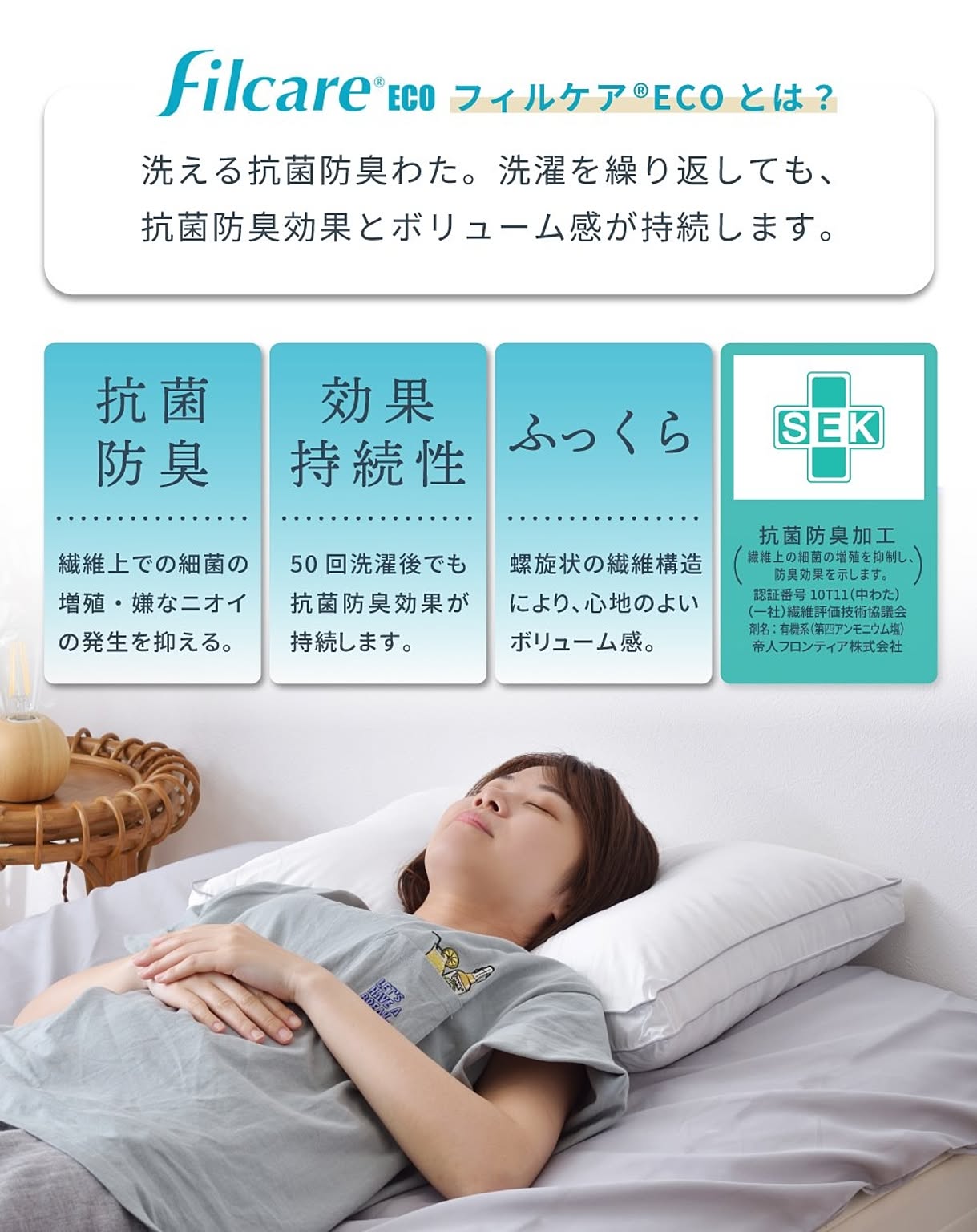 枕