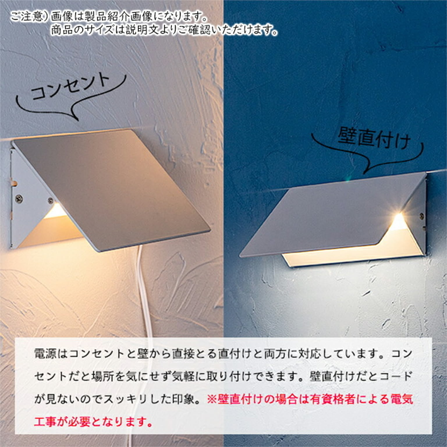 壁掛け照明・ブラケットライト