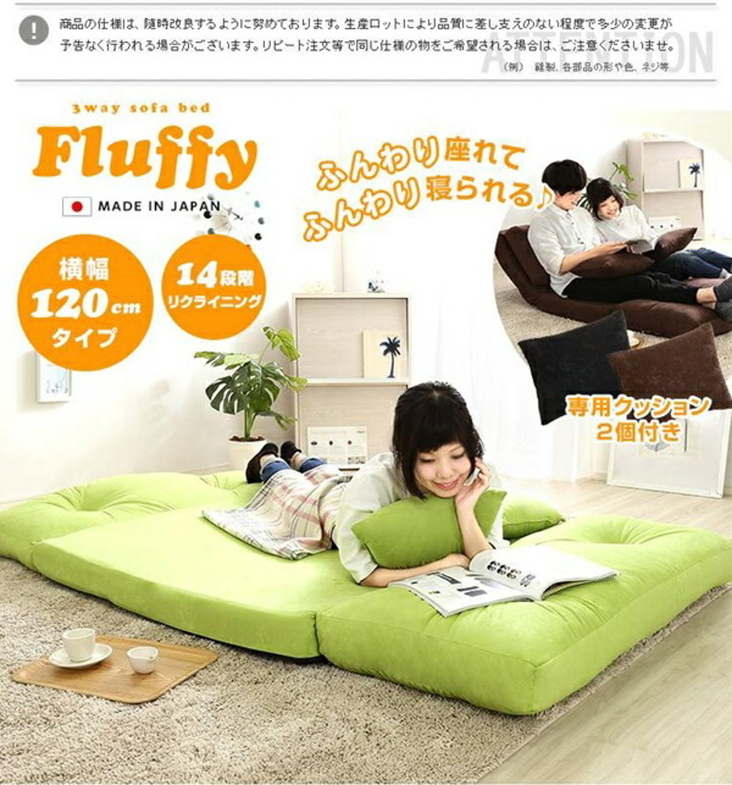 ソファベッド
