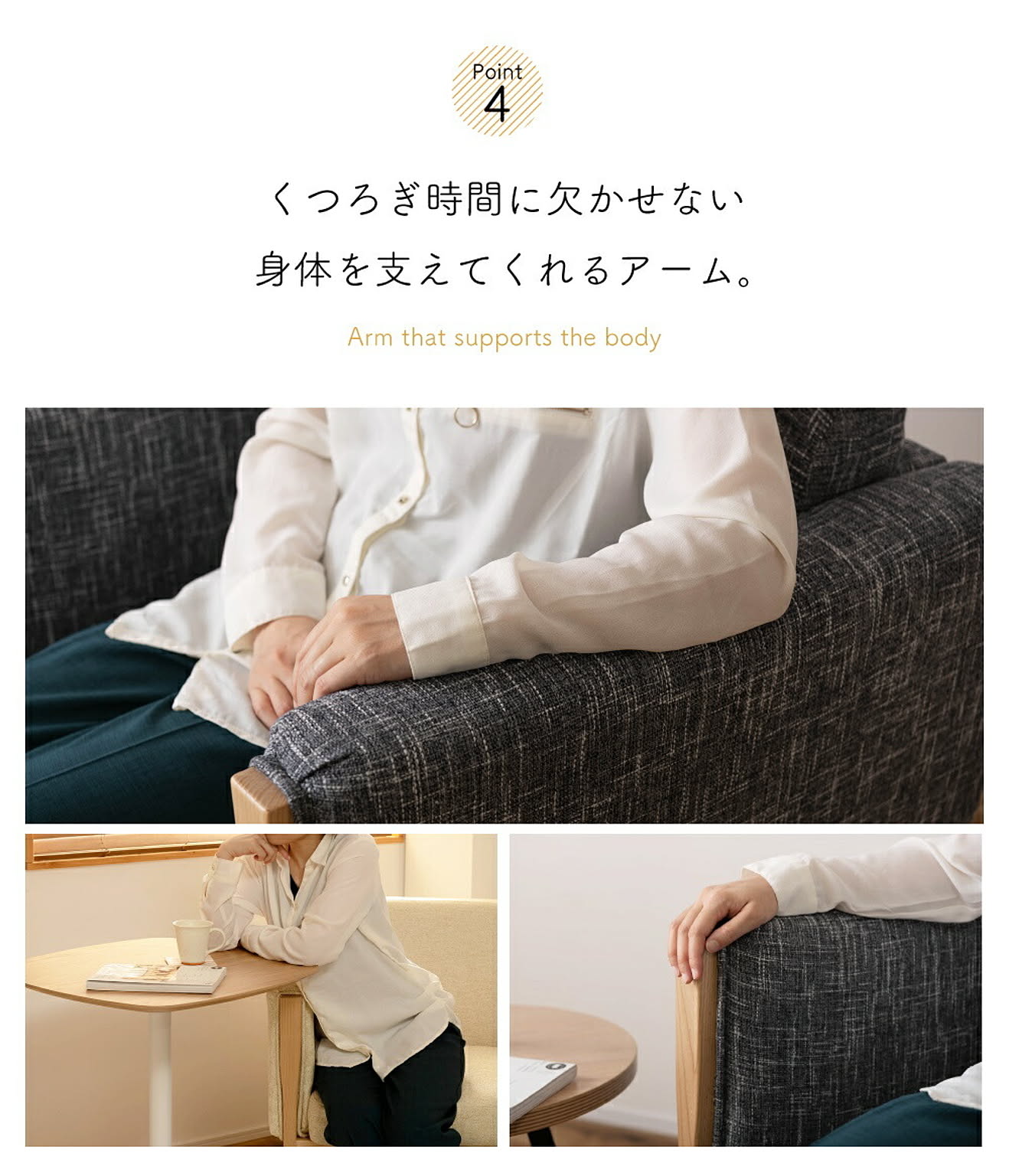 アームソファ