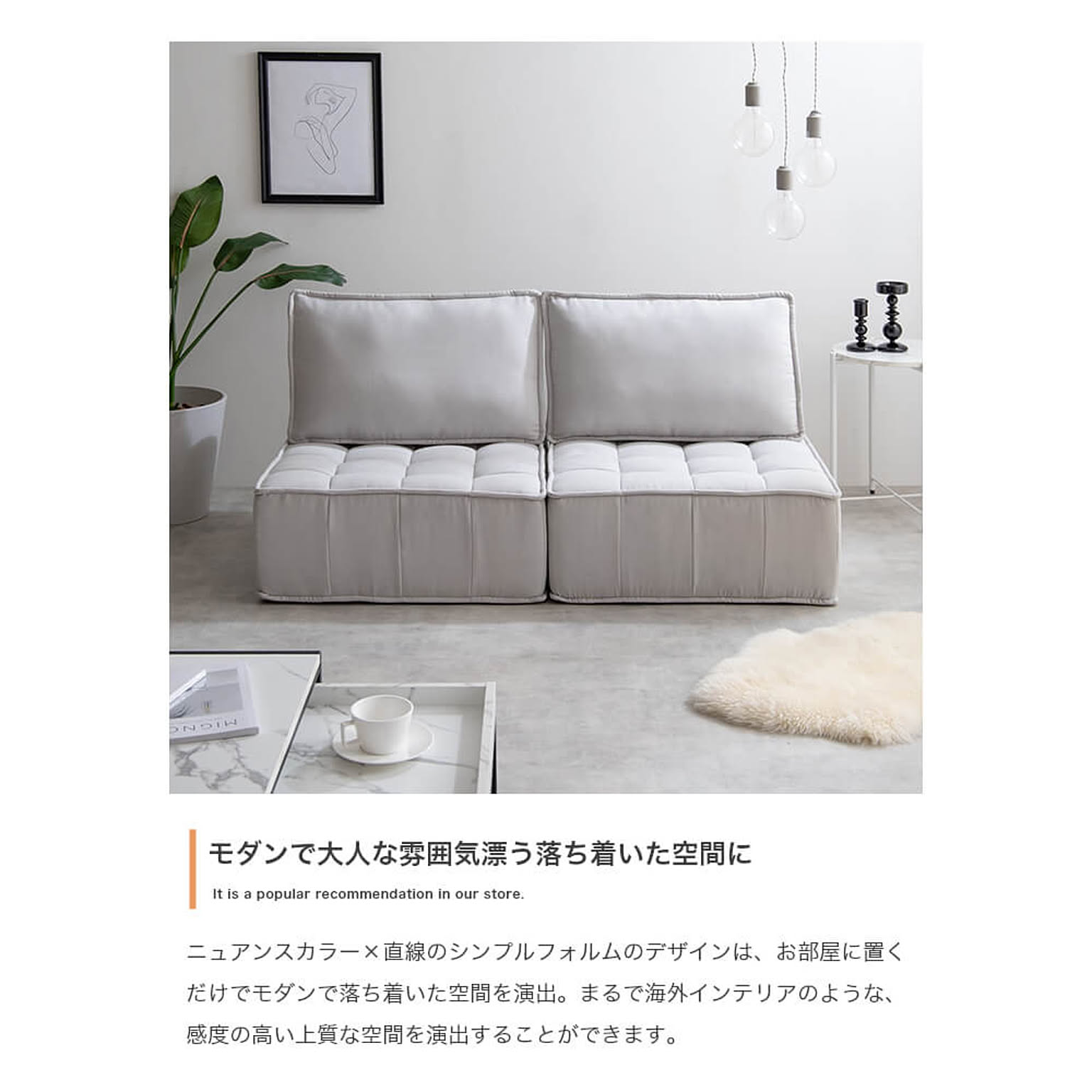 フロアソファ・ローソファ