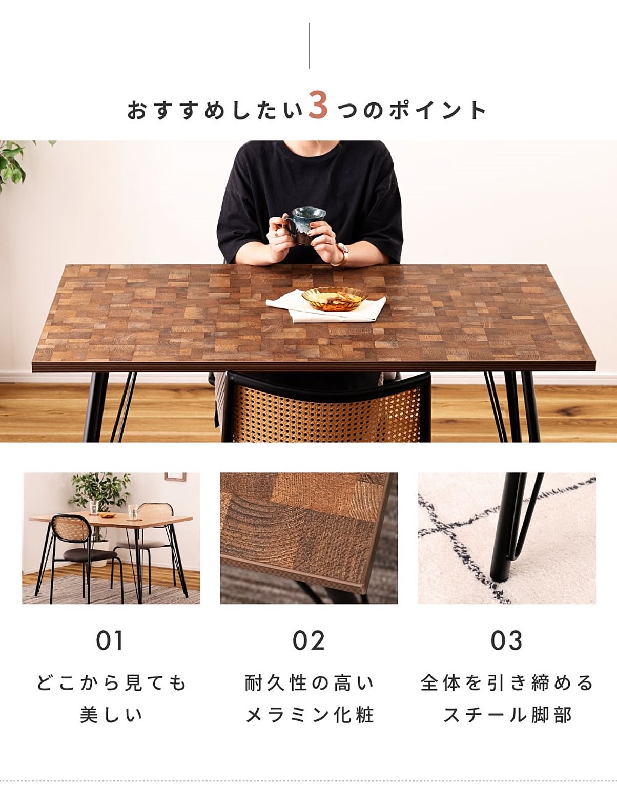 ダイニングテーブル