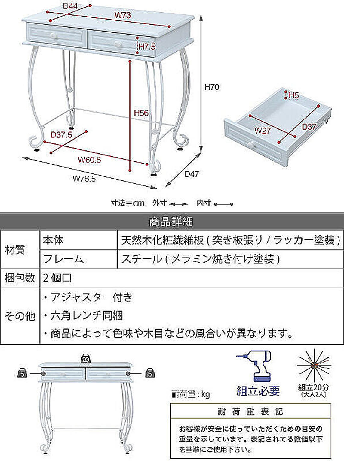 パソコンデスク・ワークデスク